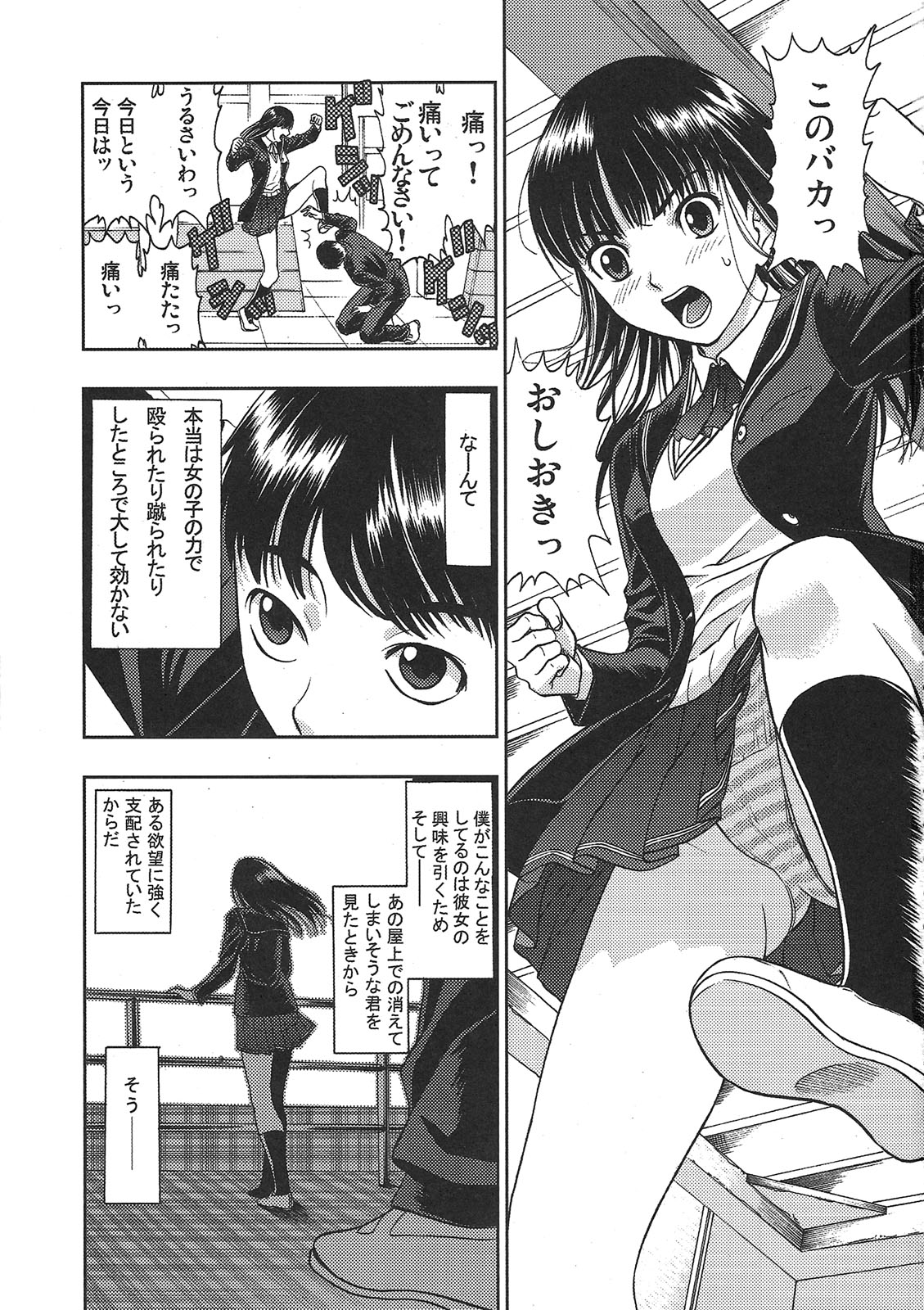(同人誌) [仙人掌堂本舗 (吉田創)] 絢辻さんと僕と (アマガミ)