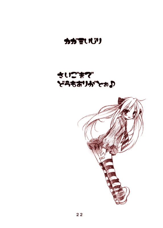 【セシナ】かがみエロ本（ラッキースター）