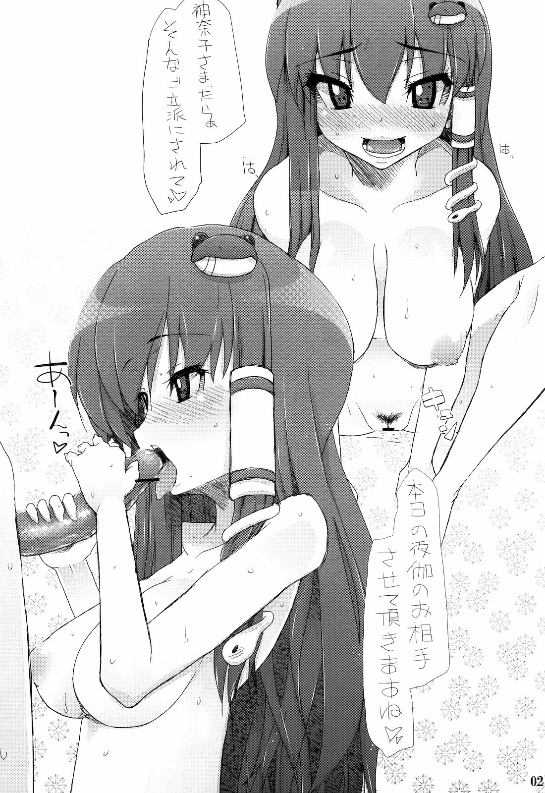 (C78) [えくりぷす (朧月)] linkage おまけ本 (東方Project)