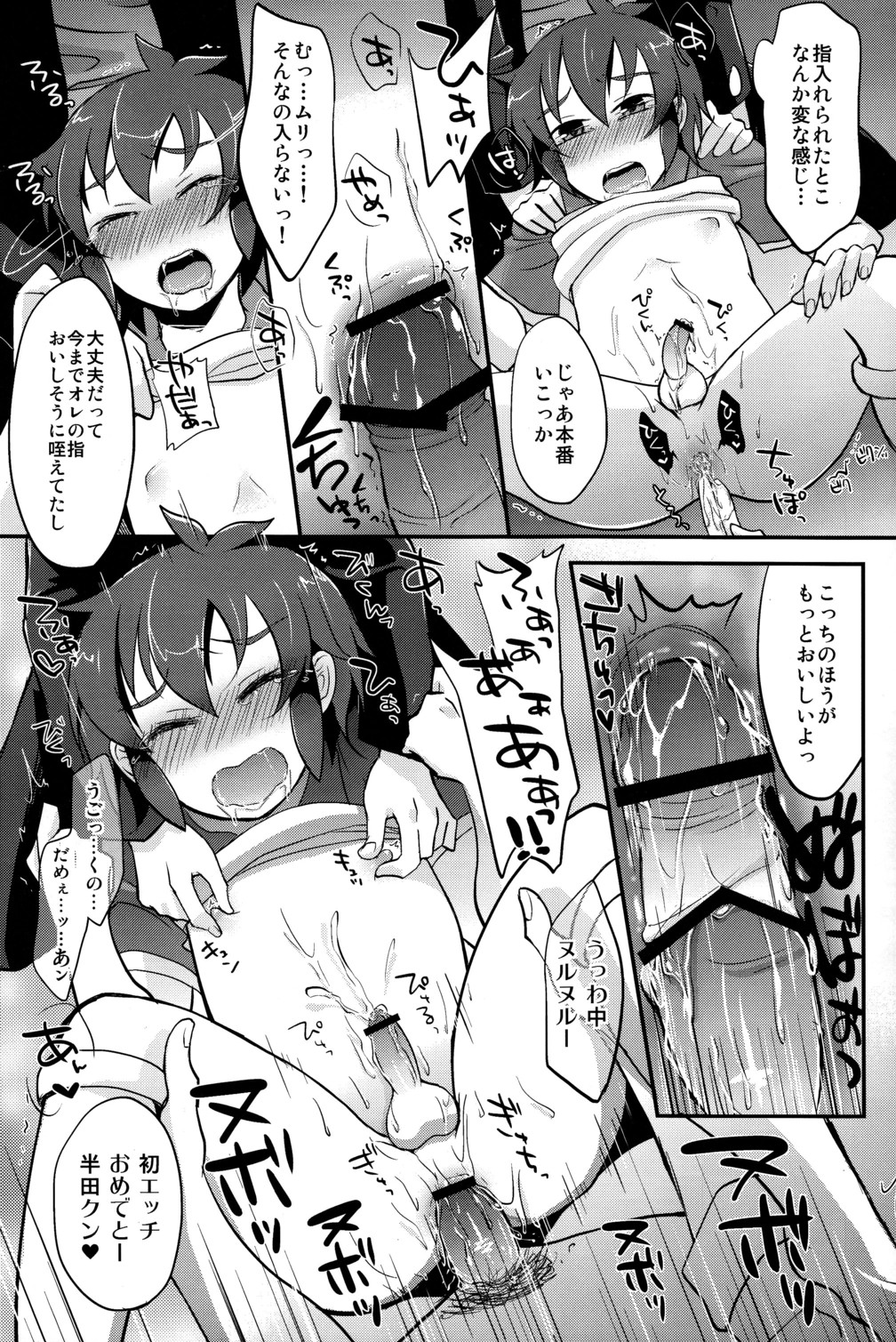 (C79) [カロリーオフ (アサヒ)] はんだくんとあそぼう (イナズマイレブン)