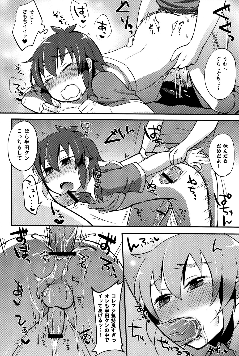 (C79) [カロリーオフ (アサヒ)] はんだくんとあそぼう (イナズマイレブン)