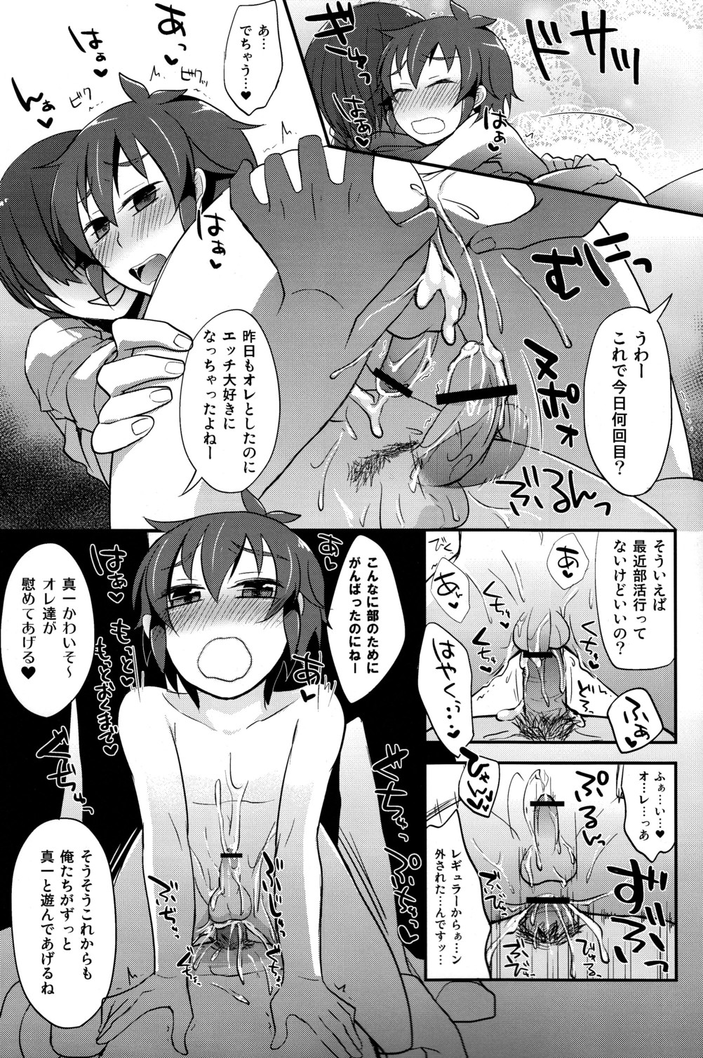 (C79) [カロリーオフ (アサヒ)] はんだくんとあそぼう (イナズマイレブン)