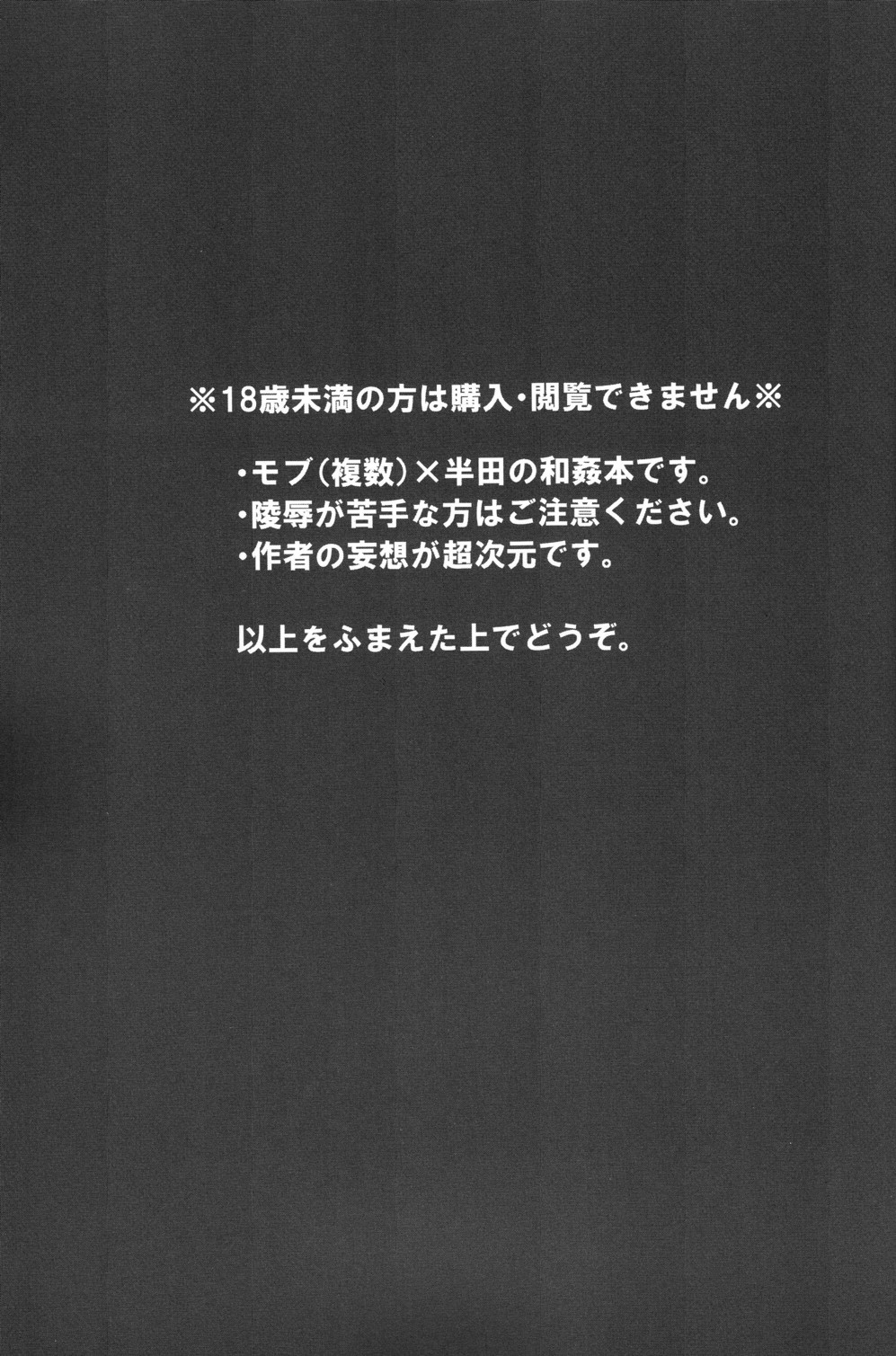 (C79) [カロリーオフ (アサヒ)] はんだくんとあそぼう (イナズマイレブン)