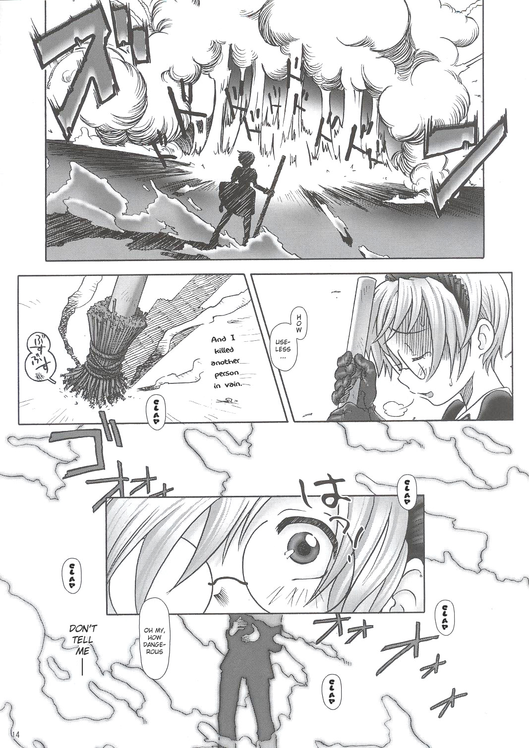 (C63) [オタクビーム (クロ、センダマン)] SS [英訳]