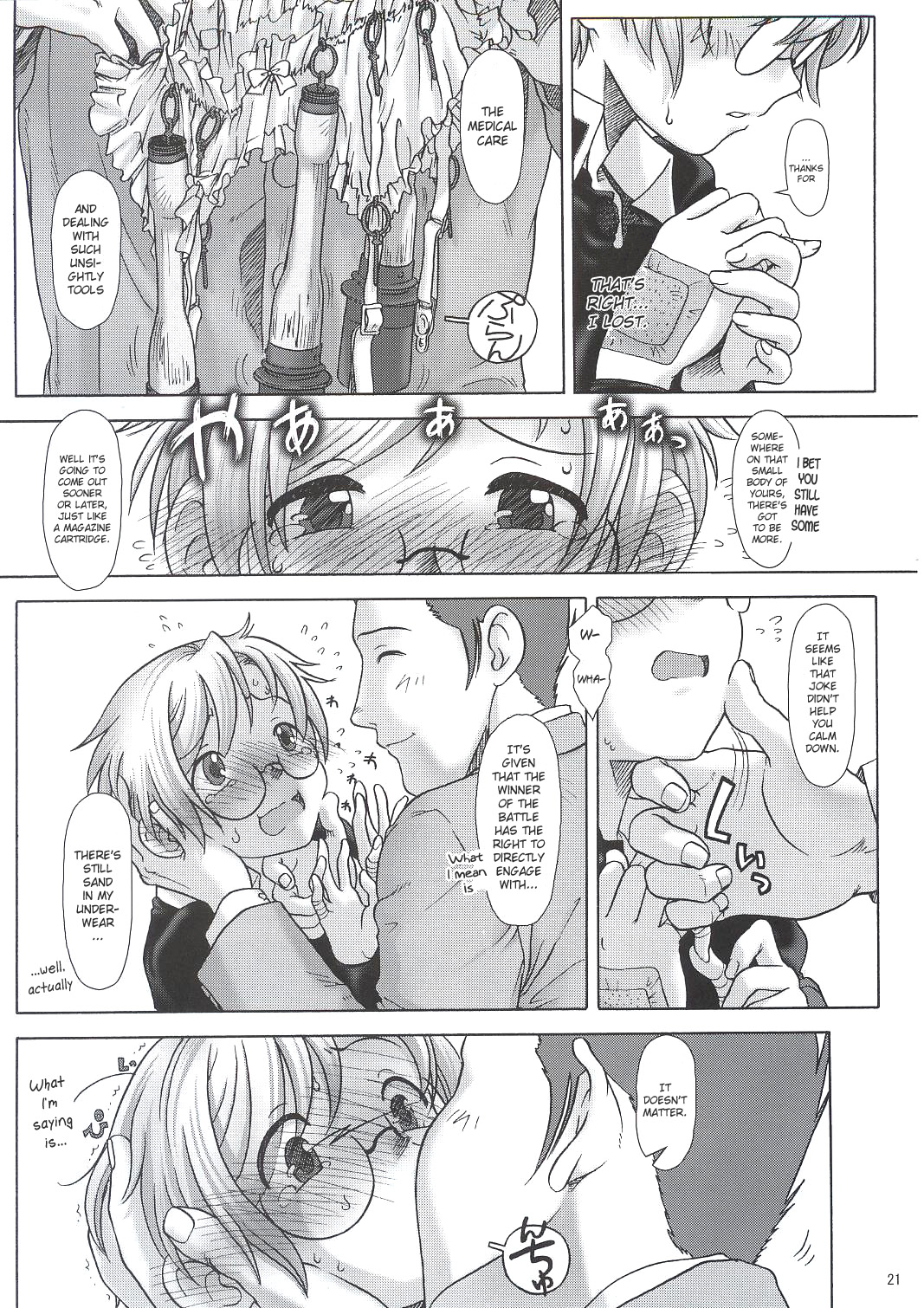 (C63) [オタクビーム (クロ、センダマン)] SS [英訳]