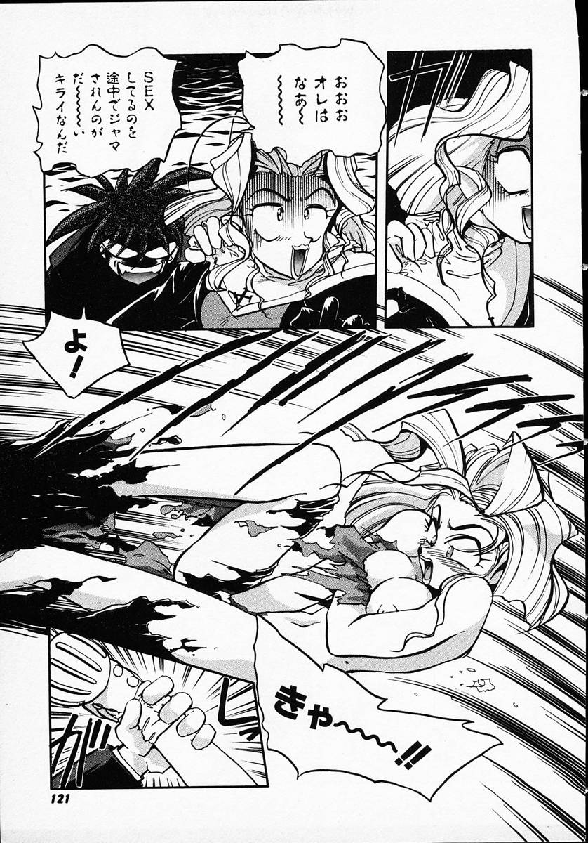 [マイケル原腸] 人間に言えない王子の事情。