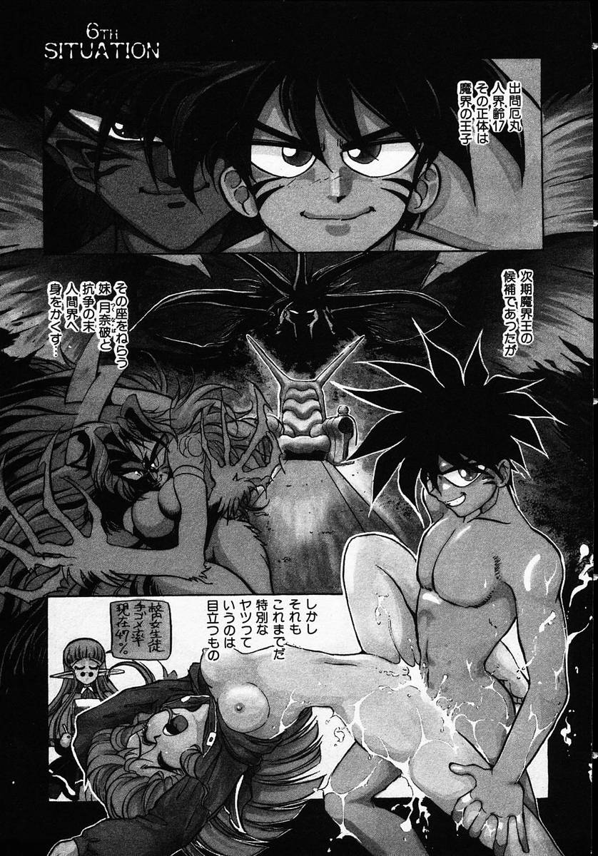 [マイケル原腸] 人間に言えない王子の事情。