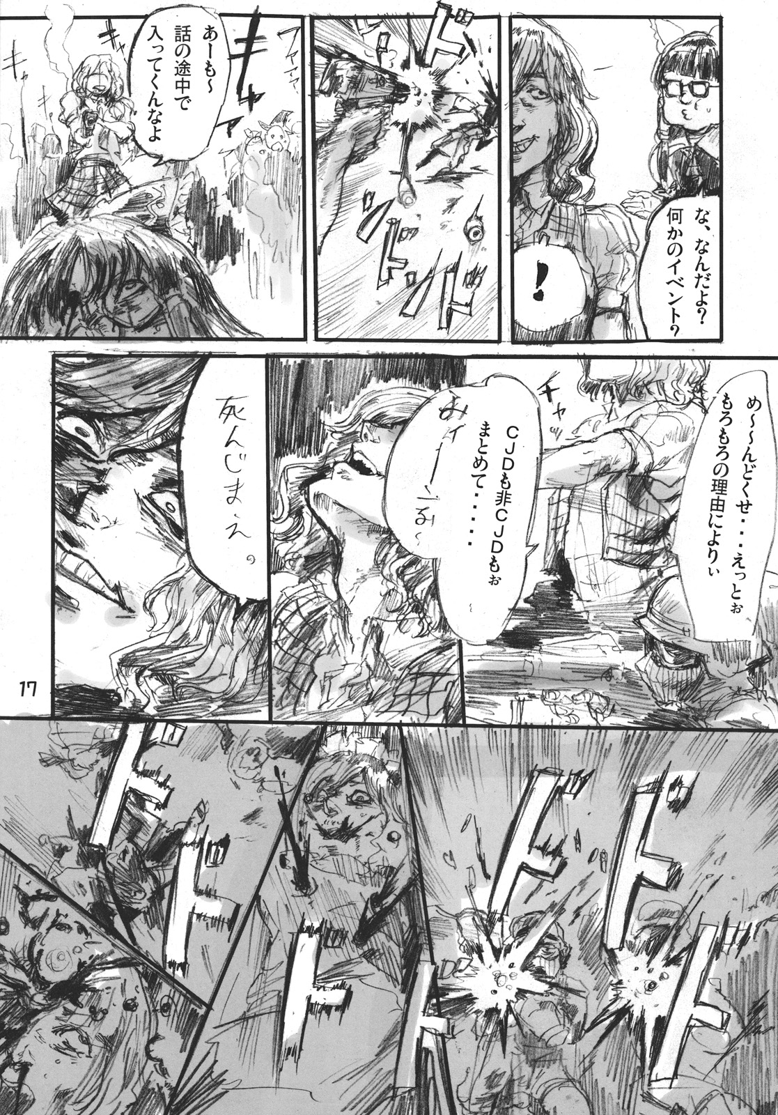 (紅楼夢6) [電波ゆんゆん] CJDG (東方)