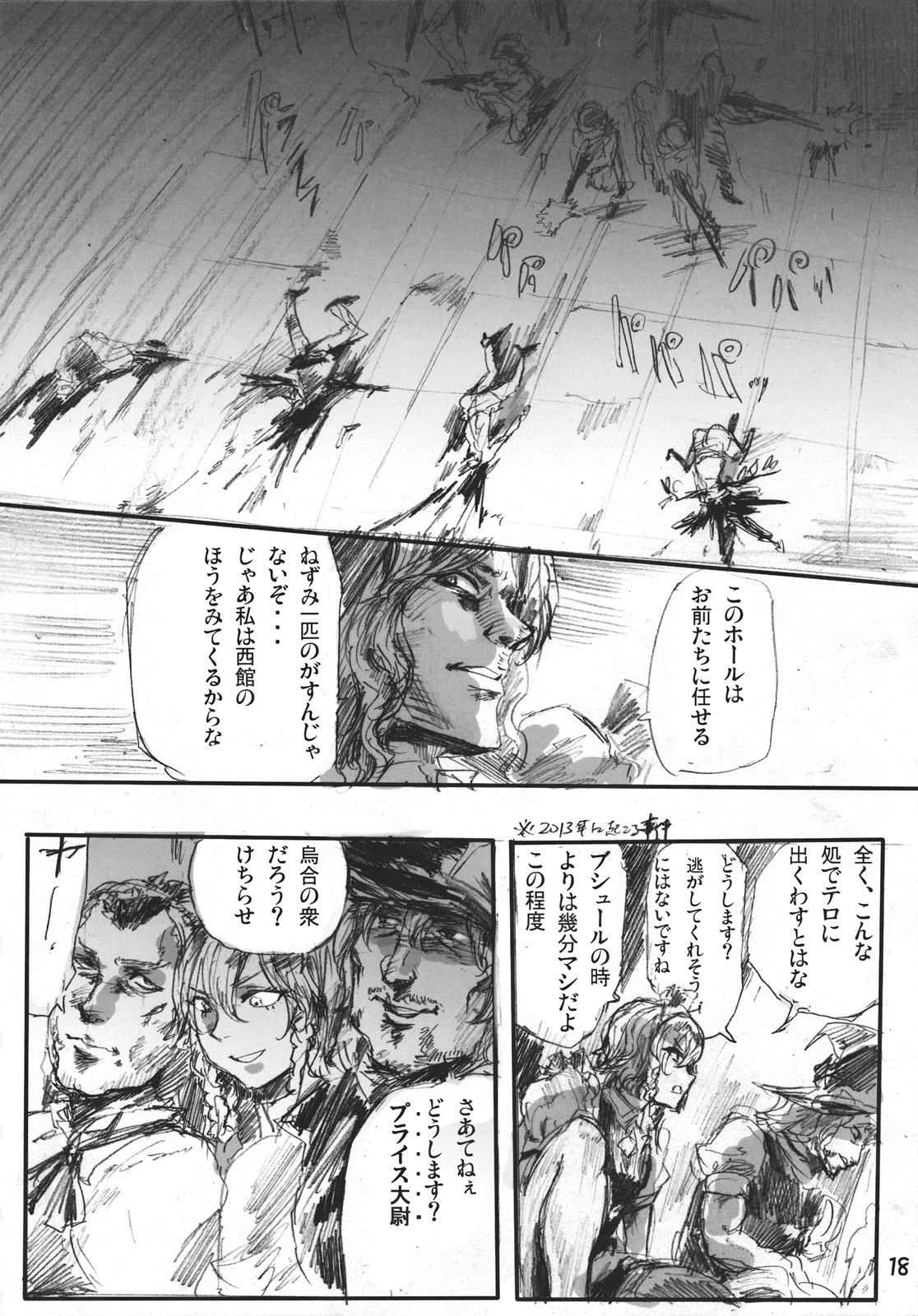 (紅楼夢6) [電波ゆんゆん] CJDG (東方)