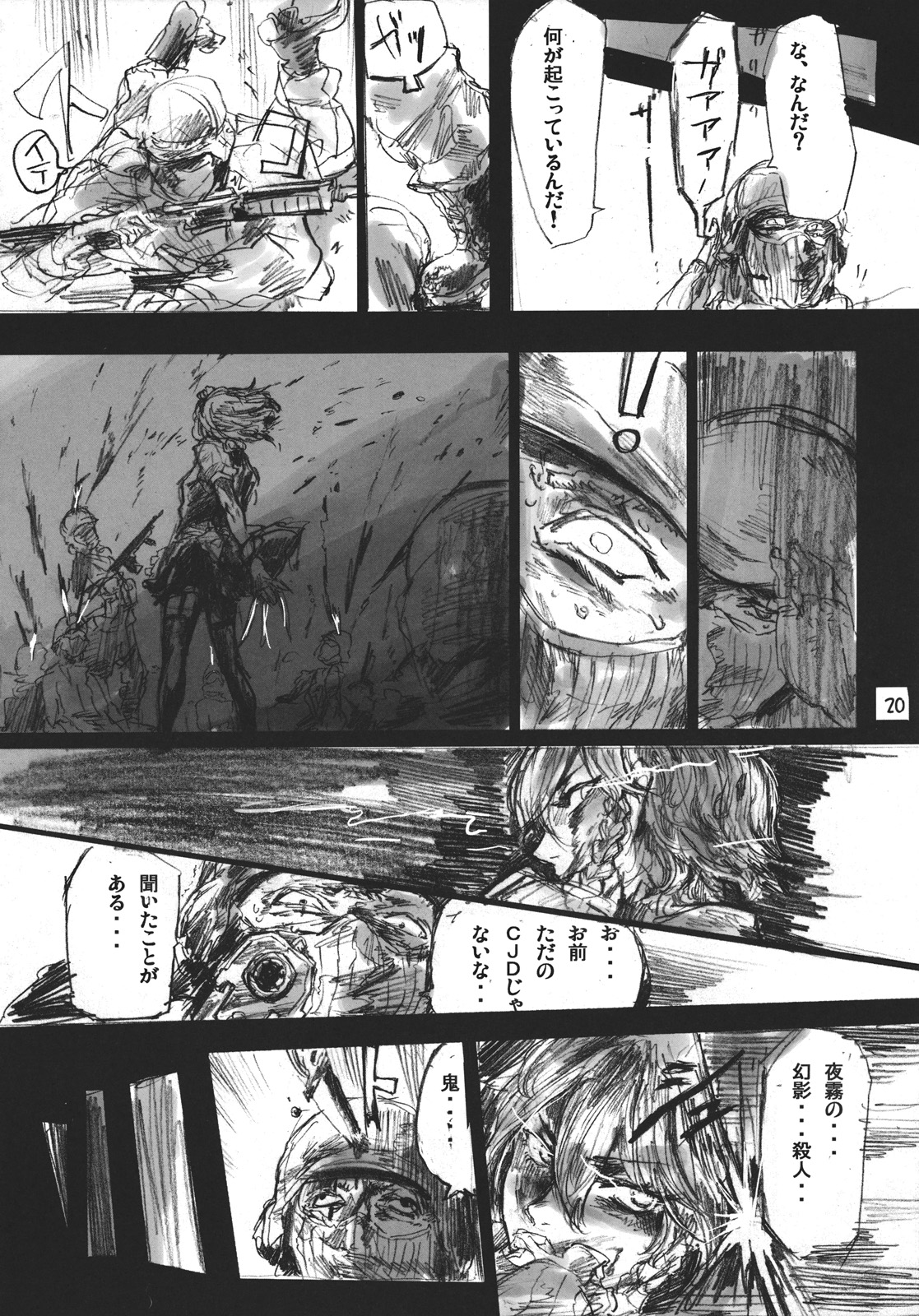 (紅楼夢6) [電波ゆんゆん] CJDG (東方)