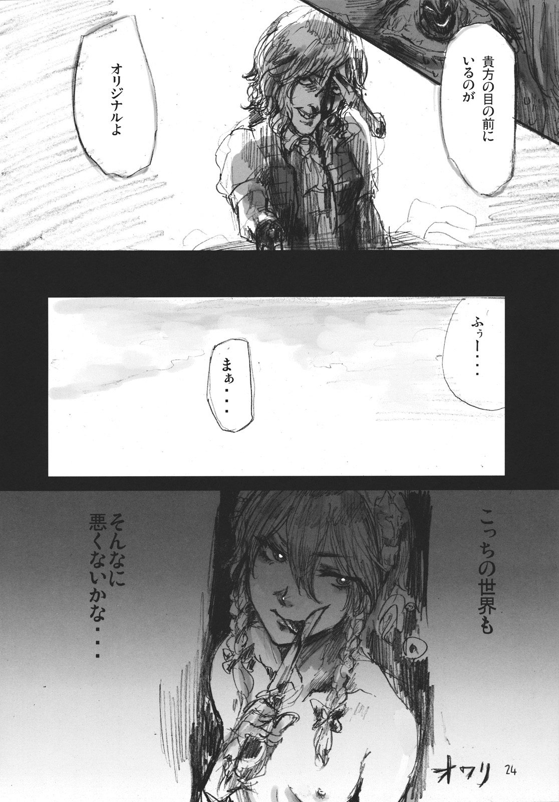 (紅楼夢6) [電波ゆんゆん] CJDG (東方)