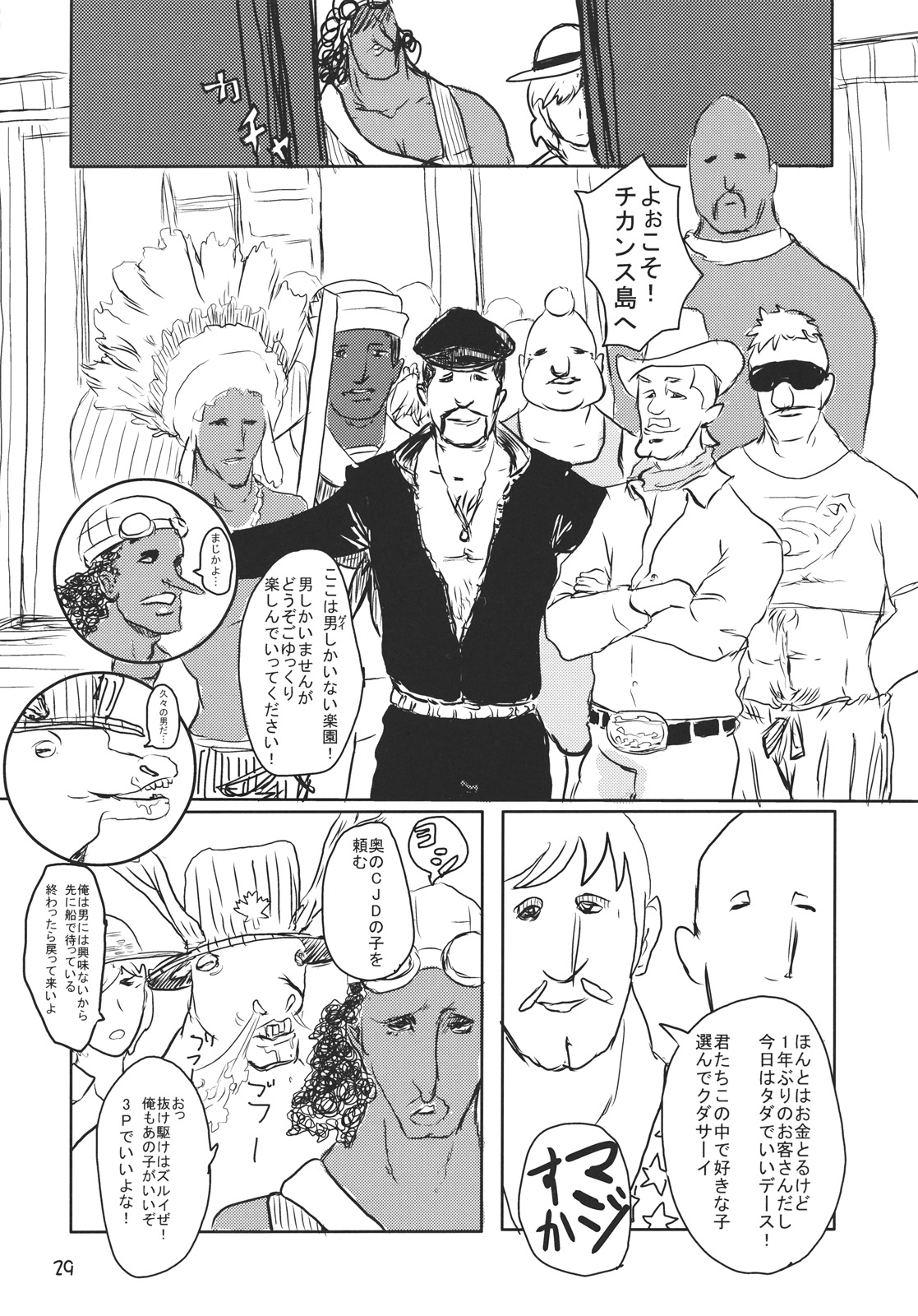 (紅楼夢6) [電波ゆんゆん] CJDG (東方)