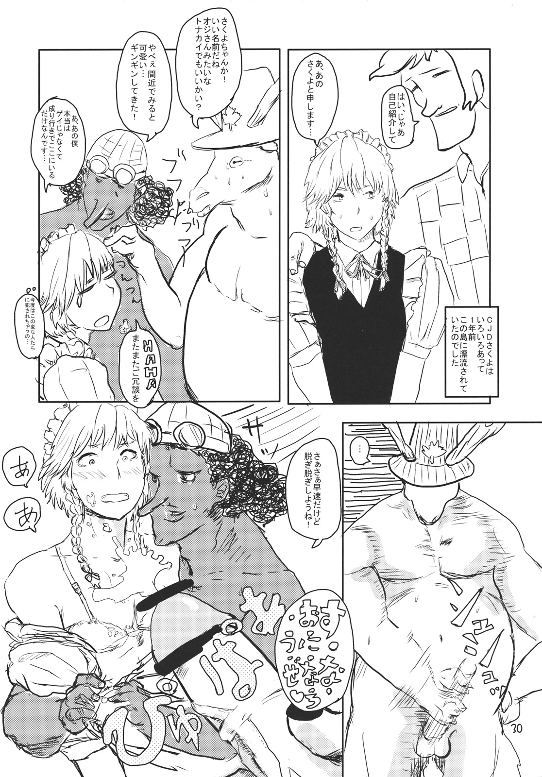 (紅楼夢6) [電波ゆんゆん] CJDG (東方)