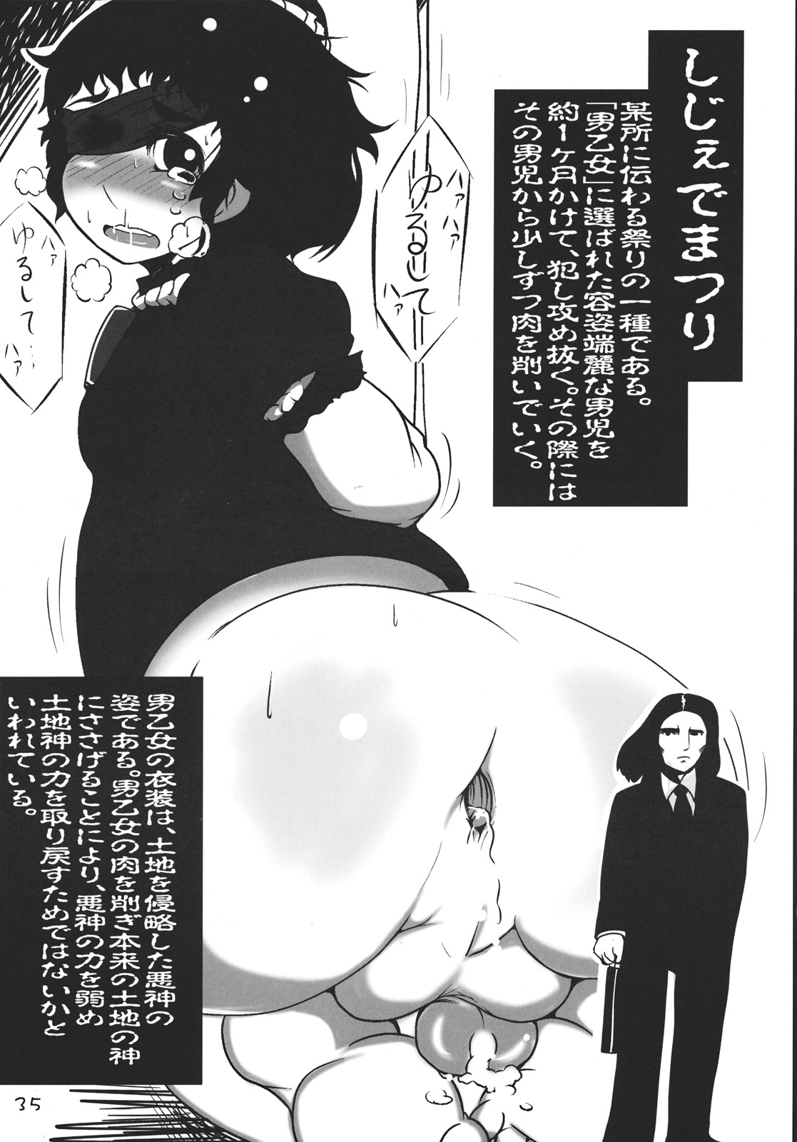 (紅楼夢6) [電波ゆんゆん] CJDG (東方)