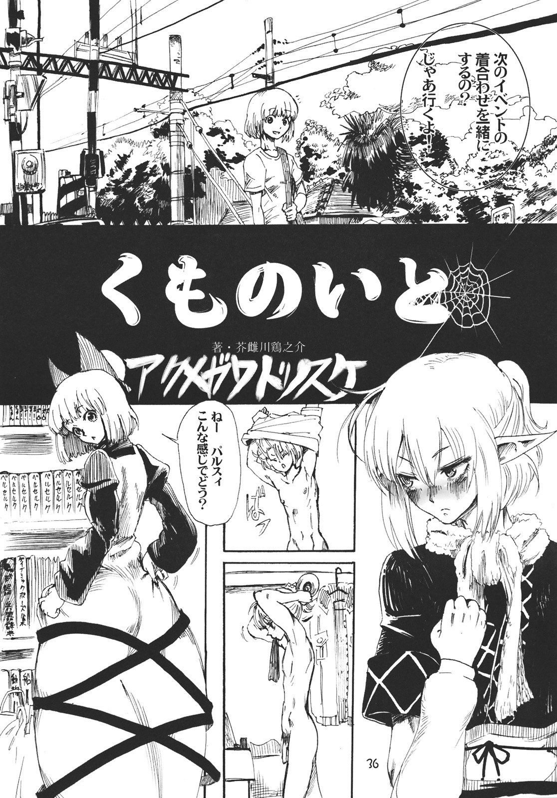 (紅楼夢6) [電波ゆんゆん] CJDG (東方)