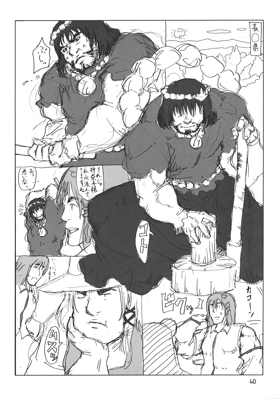 (紅楼夢6) [電波ゆんゆん] CJDG (東方)