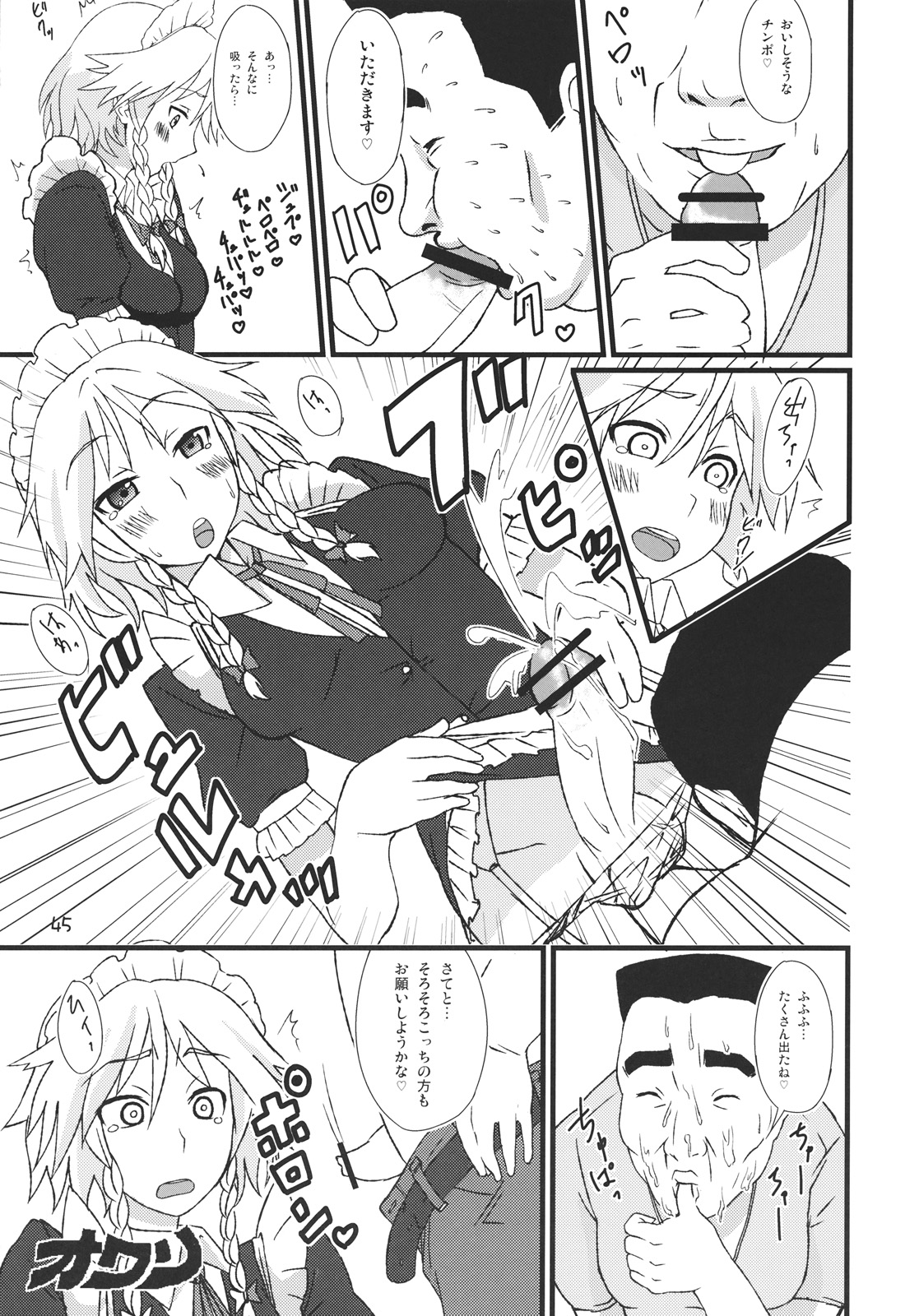 (紅楼夢6) [電波ゆんゆん] CJDG (東方)