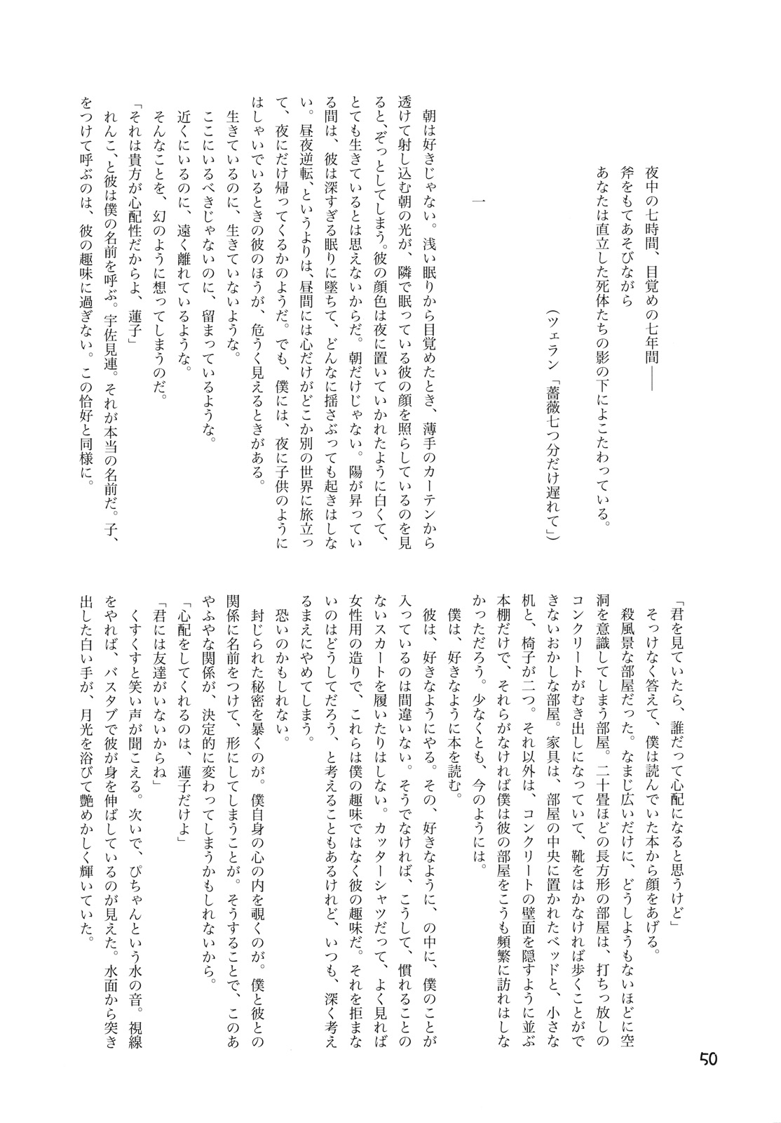 (紅楼夢6) [電波ゆんゆん] CJDG (東方)