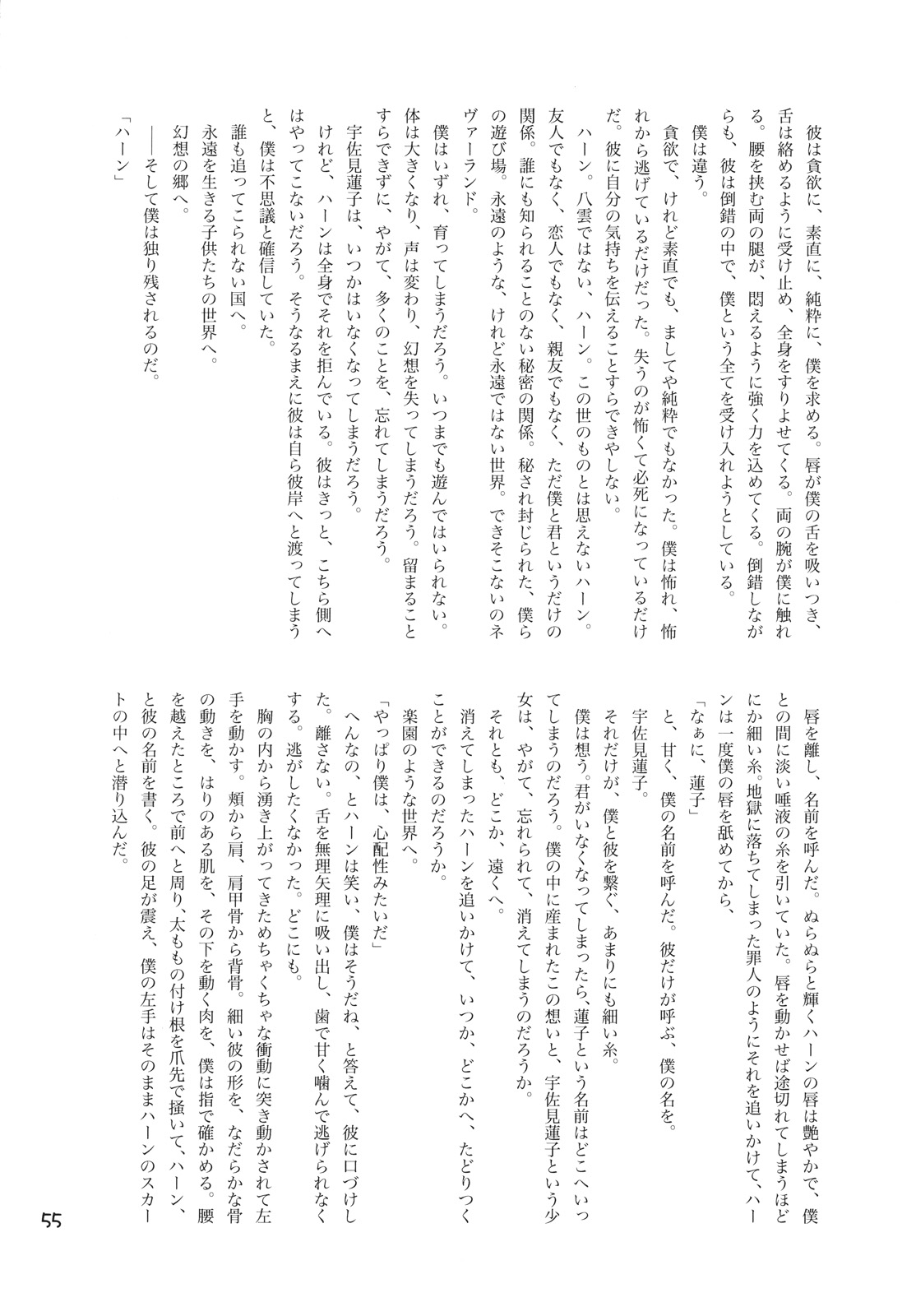 (紅楼夢6) [電波ゆんゆん] CJDG (東方)