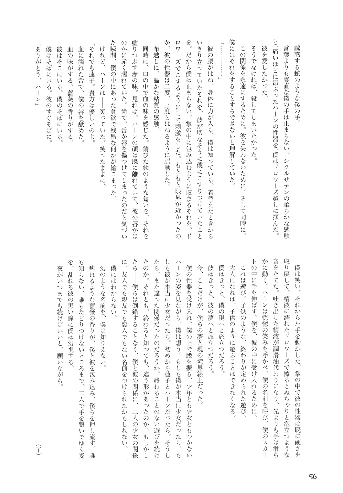 (紅楼夢6) [電波ゆんゆん] CJDG (東方)