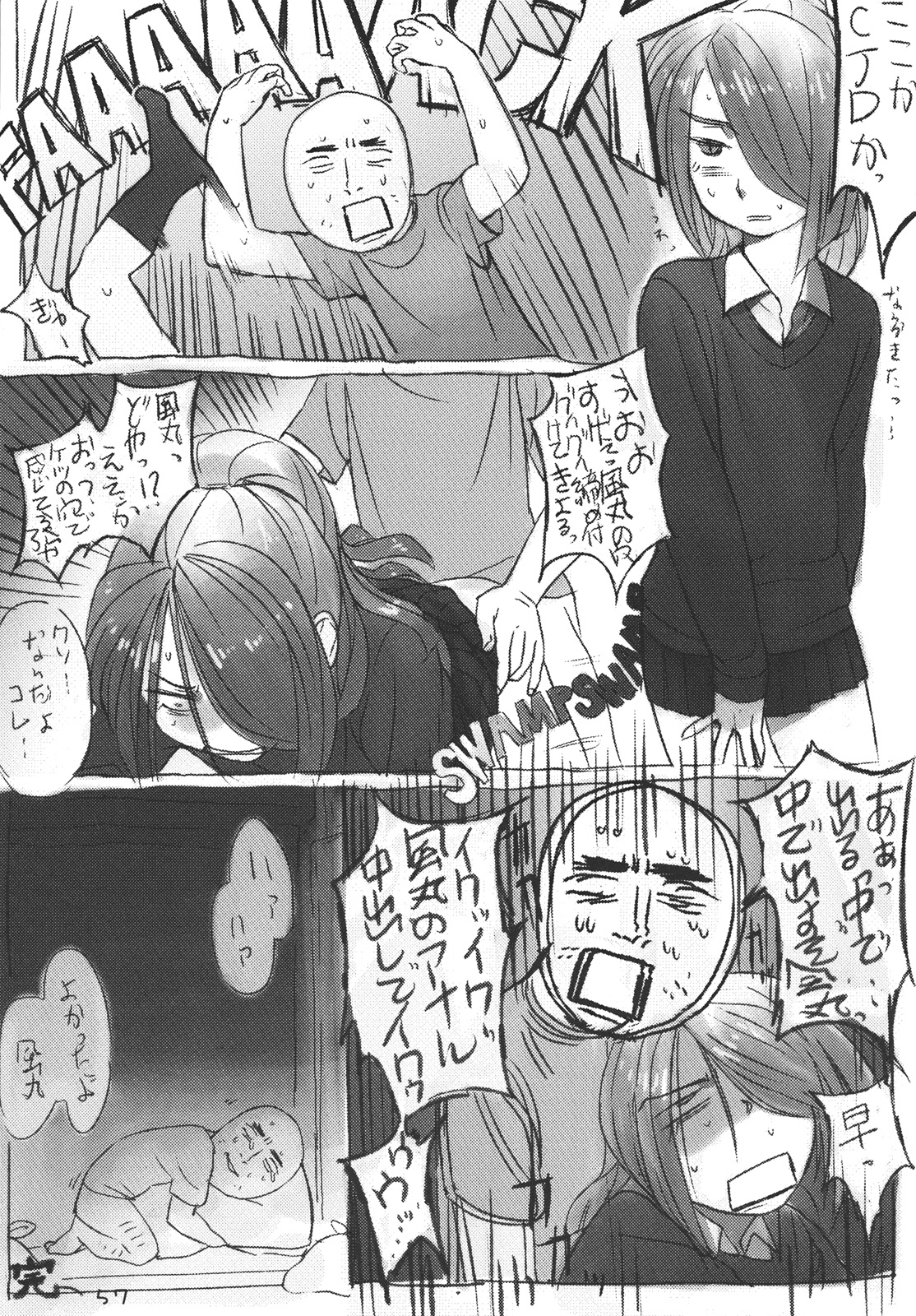 (紅楼夢6) [電波ゆんゆん] CJDG (東方)