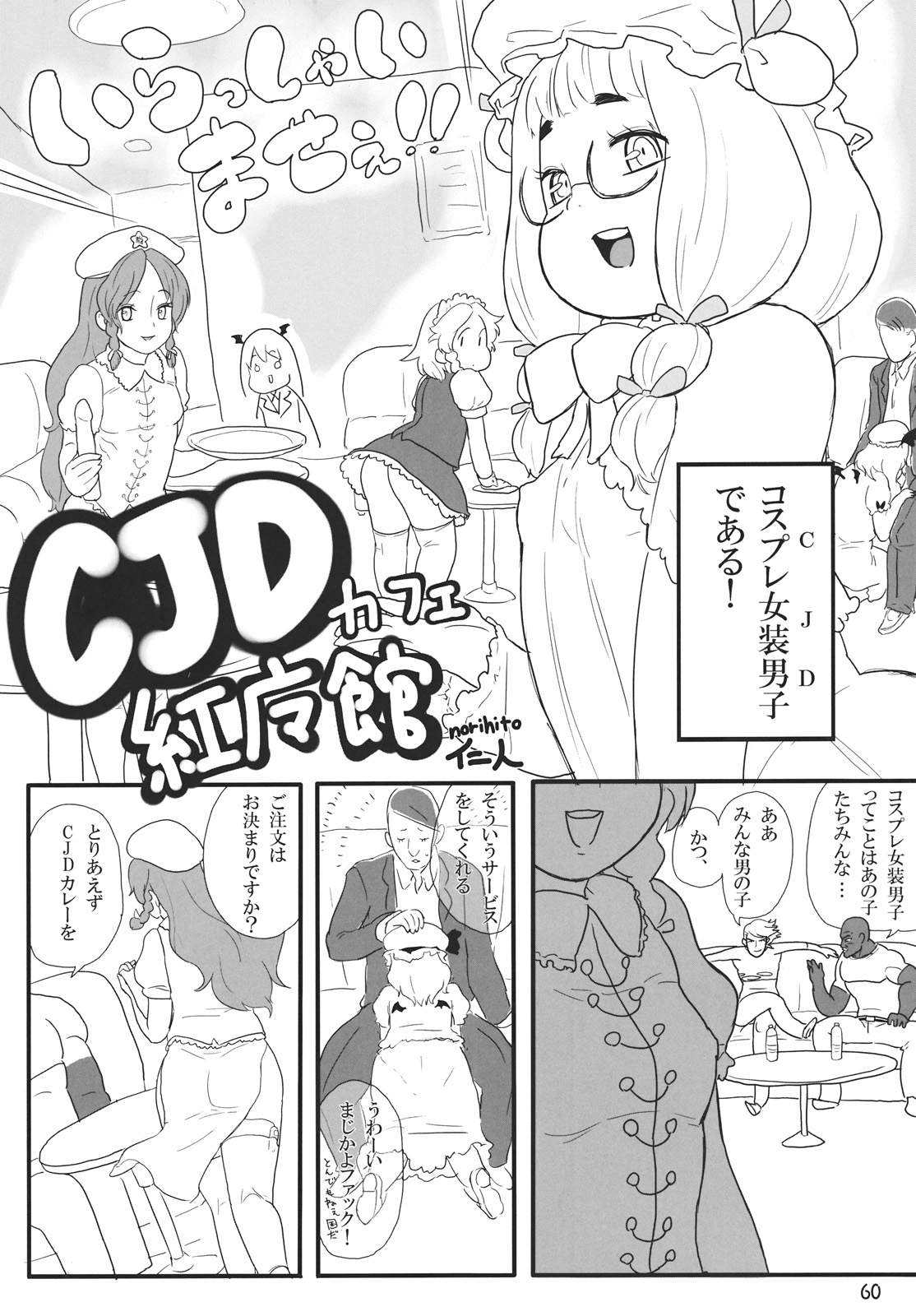 (紅楼夢6) [電波ゆんゆん] CJDG (東方)