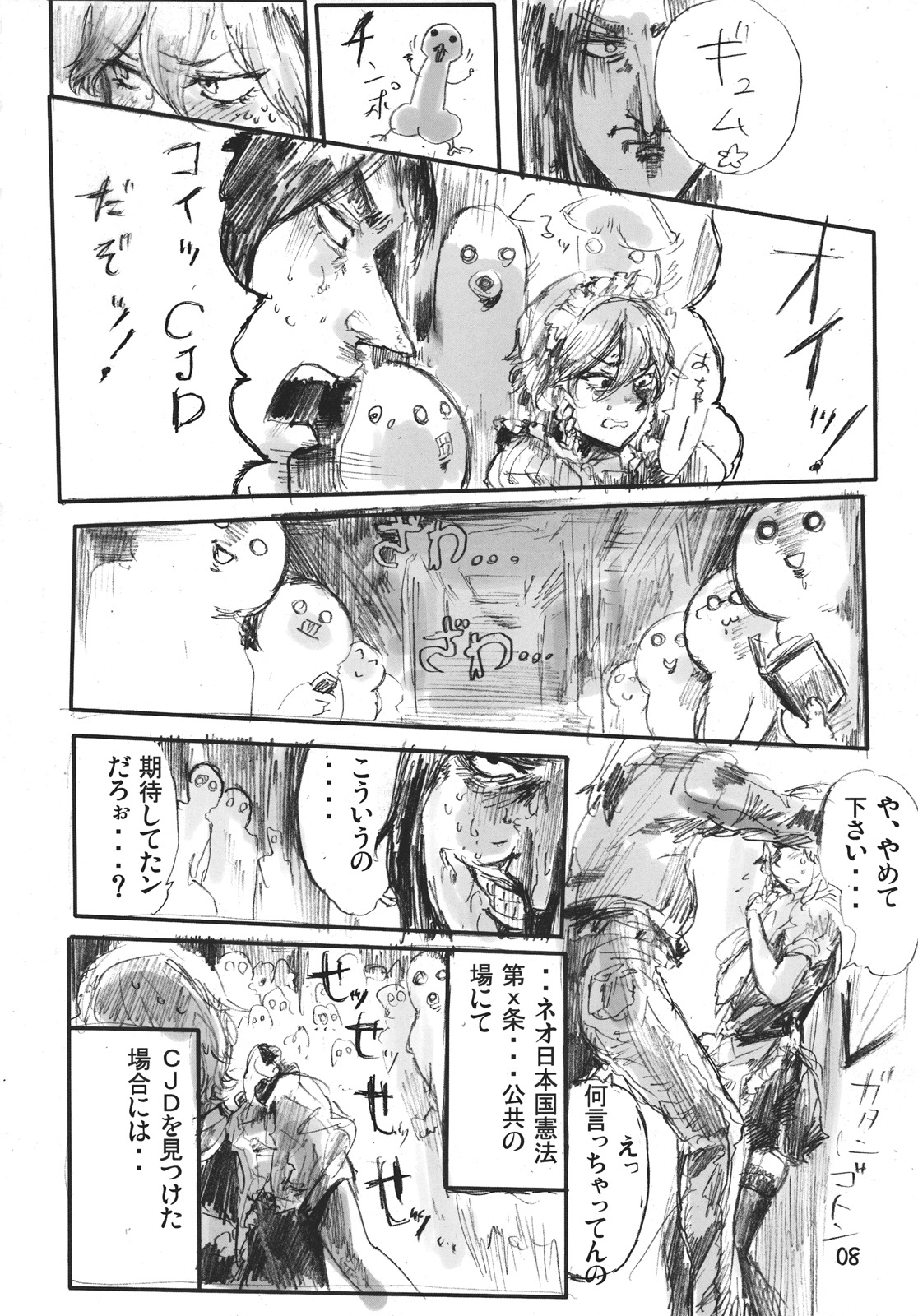 (紅楼夢6) [電波ゆんゆん] CJDG (東方)