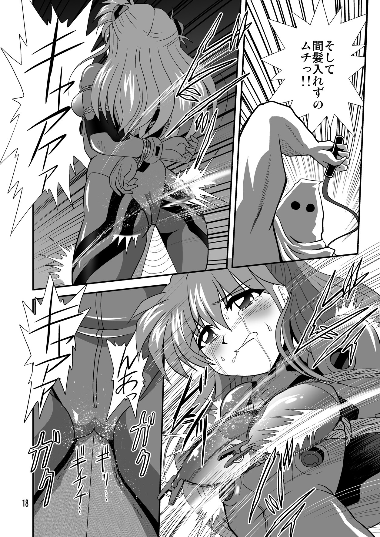 (C79) [サーティセイバーストリート (牧秀人 , 佐原一光 , 夜逃げ屋の恭)] セカンド宇宙計画7 (新世紀エヴァンゲリオン)