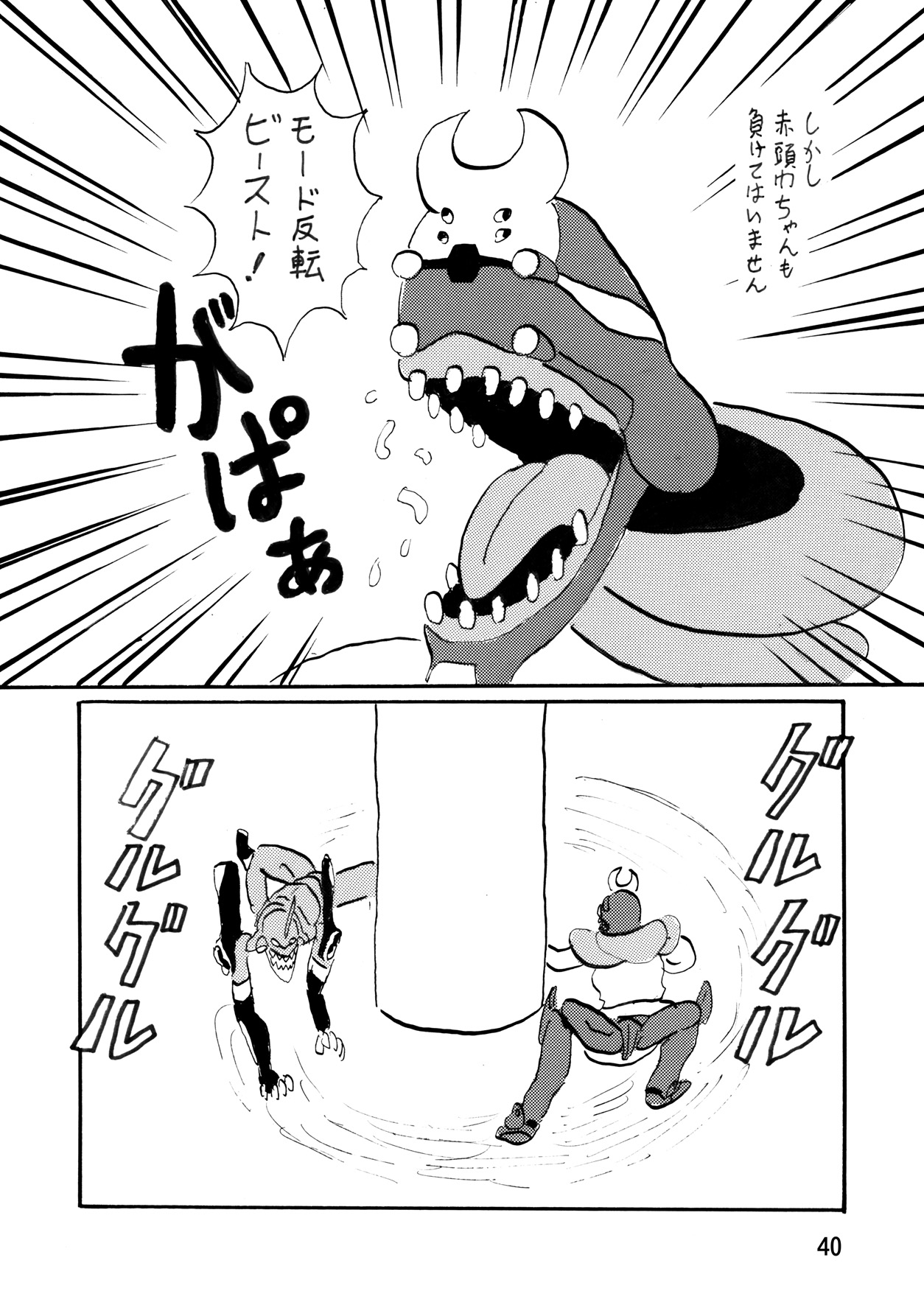 (C79) [サーティセイバーストリート (牧秀人 , 佐原一光 , 夜逃げ屋の恭)] セカンド宇宙計画7 (新世紀エヴァンゲリオン)