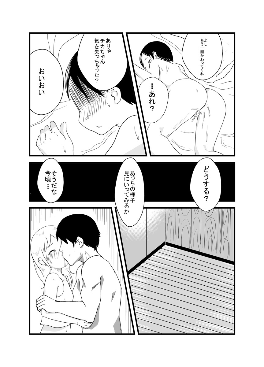 [長井ハム] 蛇いちご (苺ましまろ)