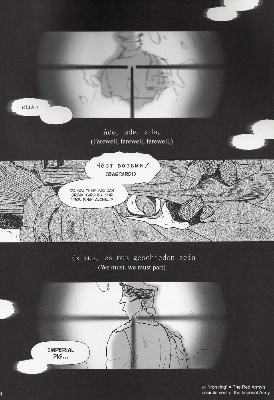 (C69) [オタクビーム (オオツカマヒロ)] SS 3 Edelweis [英訳]