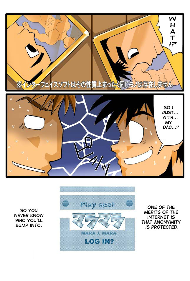 [我武者ら! (中田春平)] DIVE/P [英訳] [DL版]