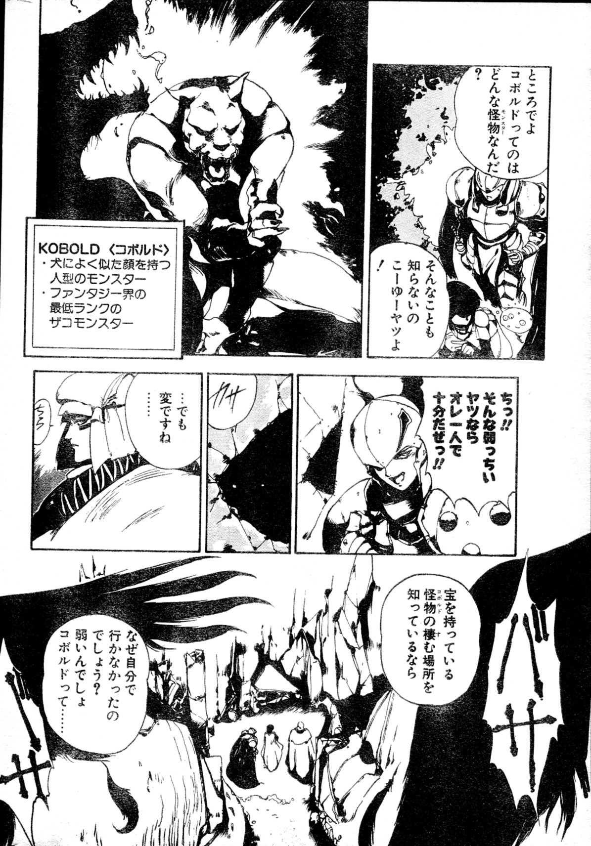 [雑誌] COMIC ペンギンクラブ山賊版 1991年12月号増刊 NARCIS3 幻超二&飛龍乱特集号