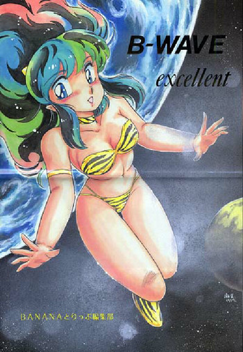 (C32) [BANANAとりっぷ (よろず)] B-WAVE excellent (よろず)