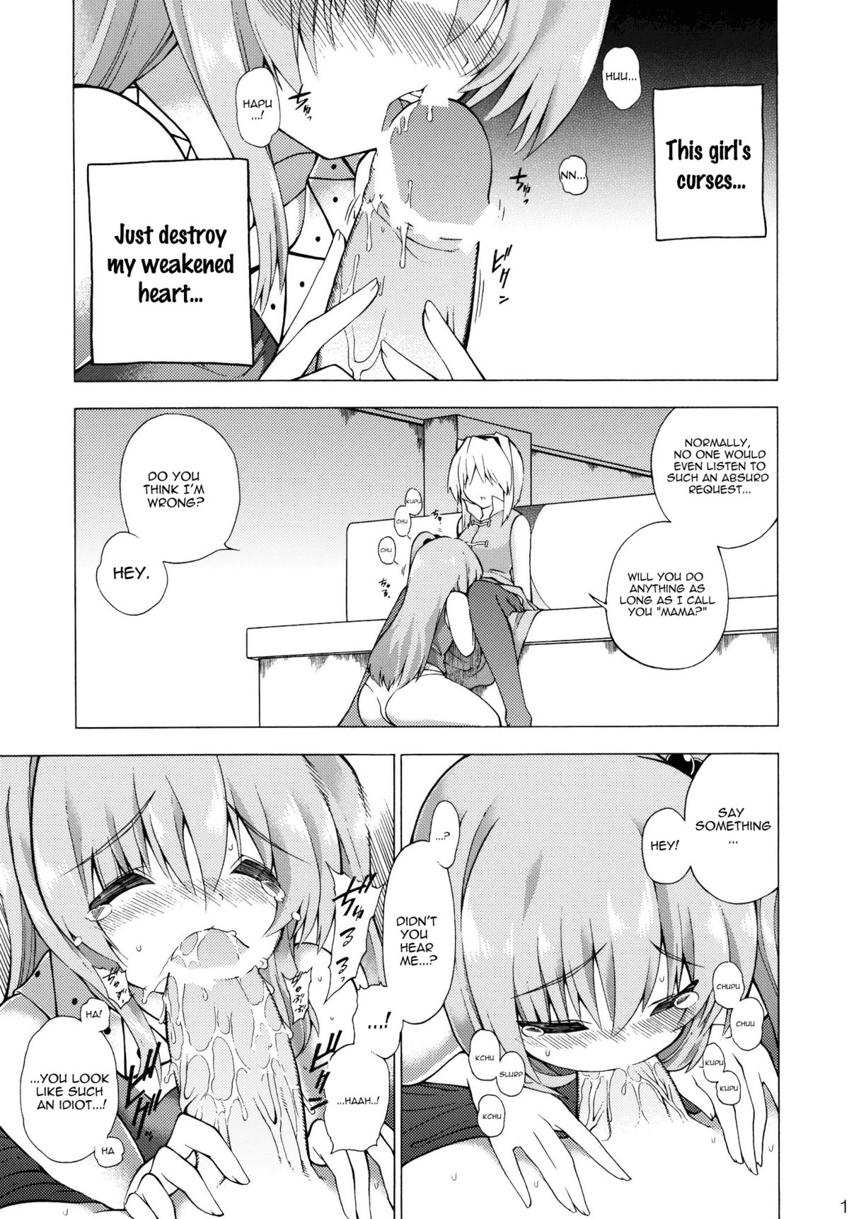 [ふあん亭 (フラリ, 米泥棒)] これで乱心★魔界神 (東方Project) [英訳]