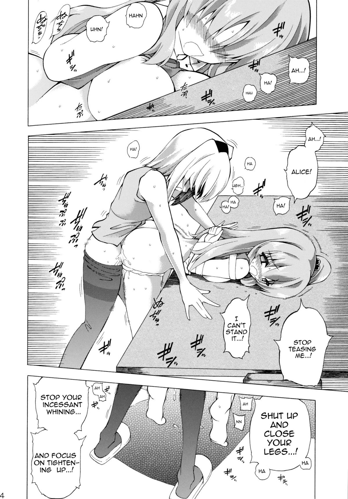 [ふあん亭 (フラリ, 米泥棒)] これで乱心★魔界神 (東方Project) [英訳]