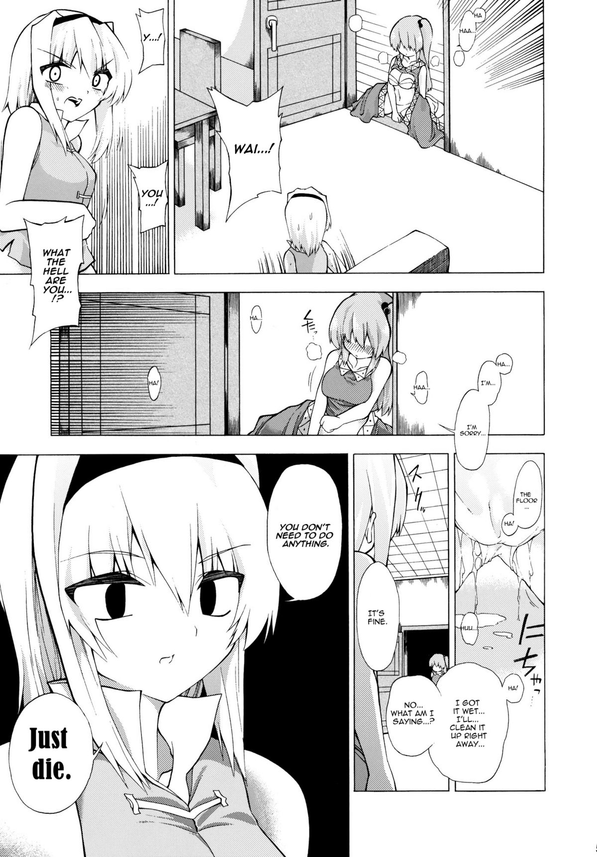[ふあん亭 (フラリ, 米泥棒)] これで乱心★魔界神 (東方Project) [英訳]