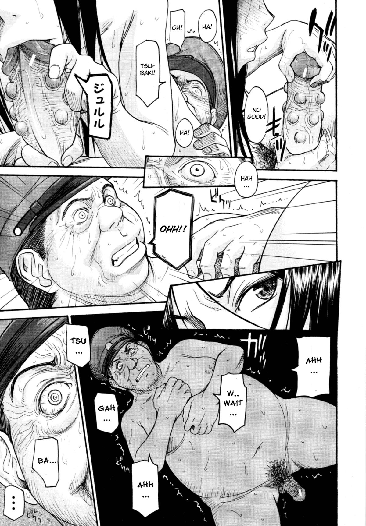 [いのまる] 女囚つばき 第4章 [英訳]