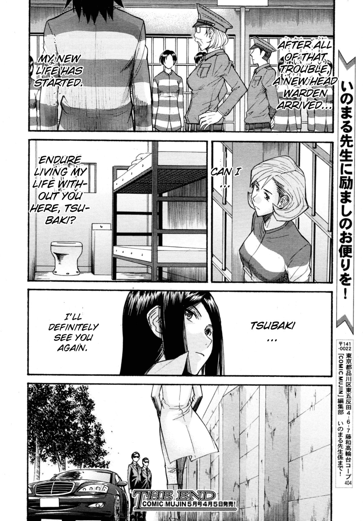 [いのまる] 女囚つばき 第4章 [英訳]