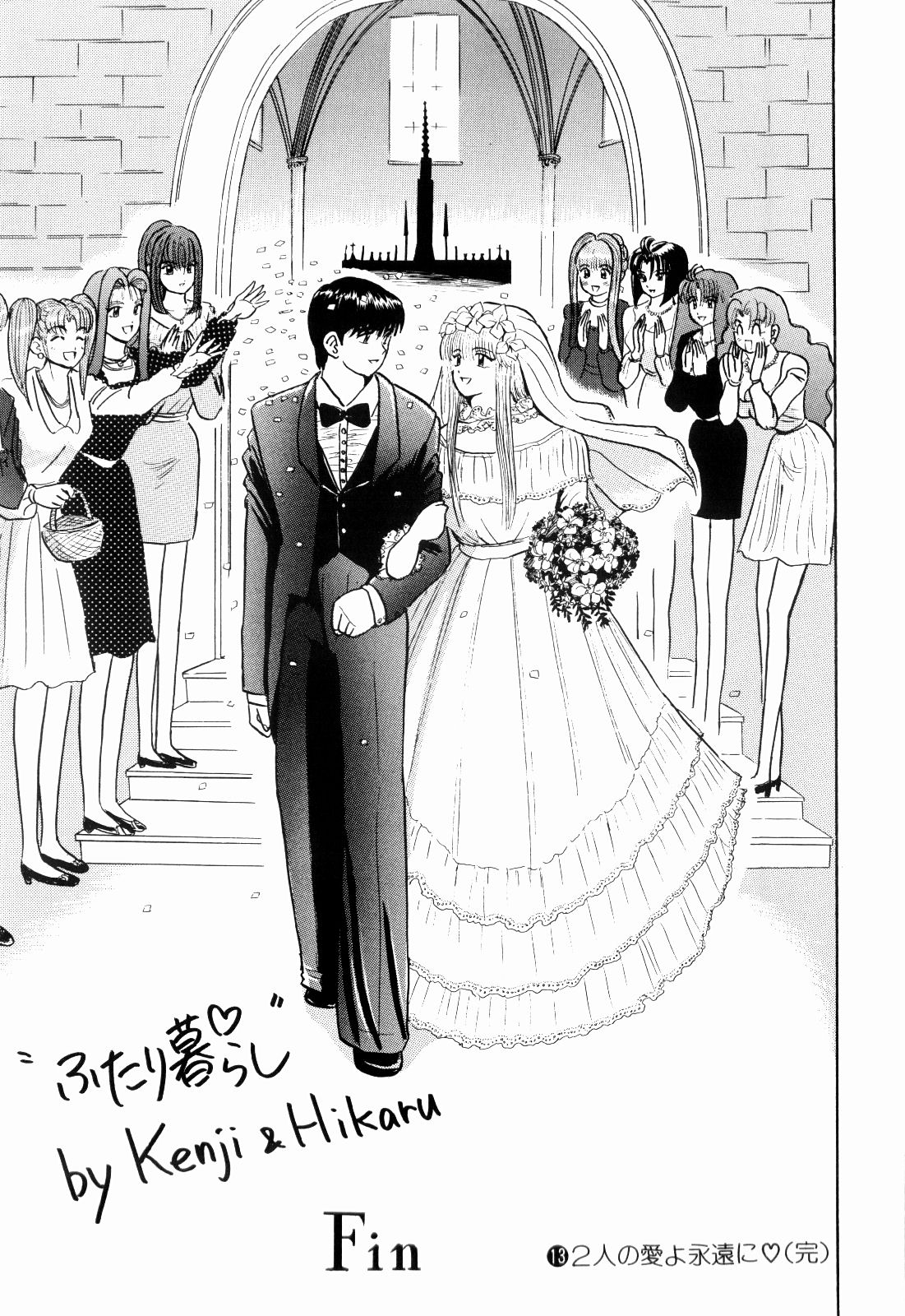 柿本健二郎-倉石二里13（日本語）