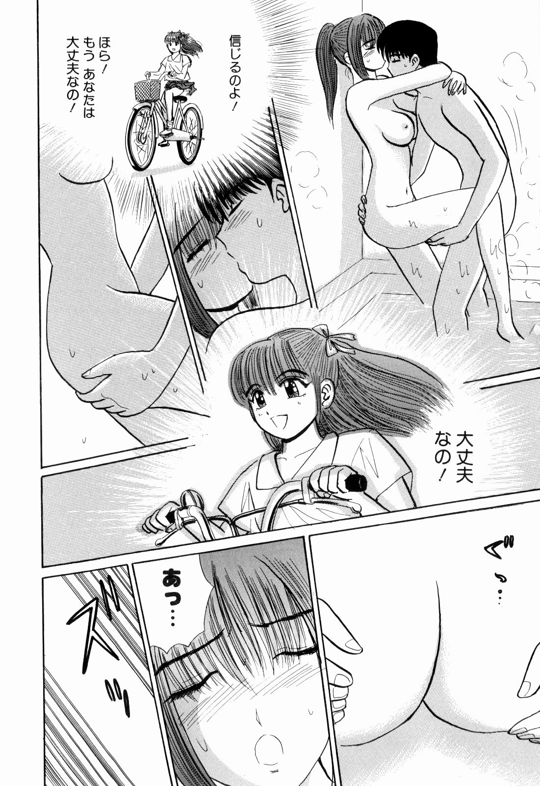 柿本健二郎-倉石二里13（日本語）