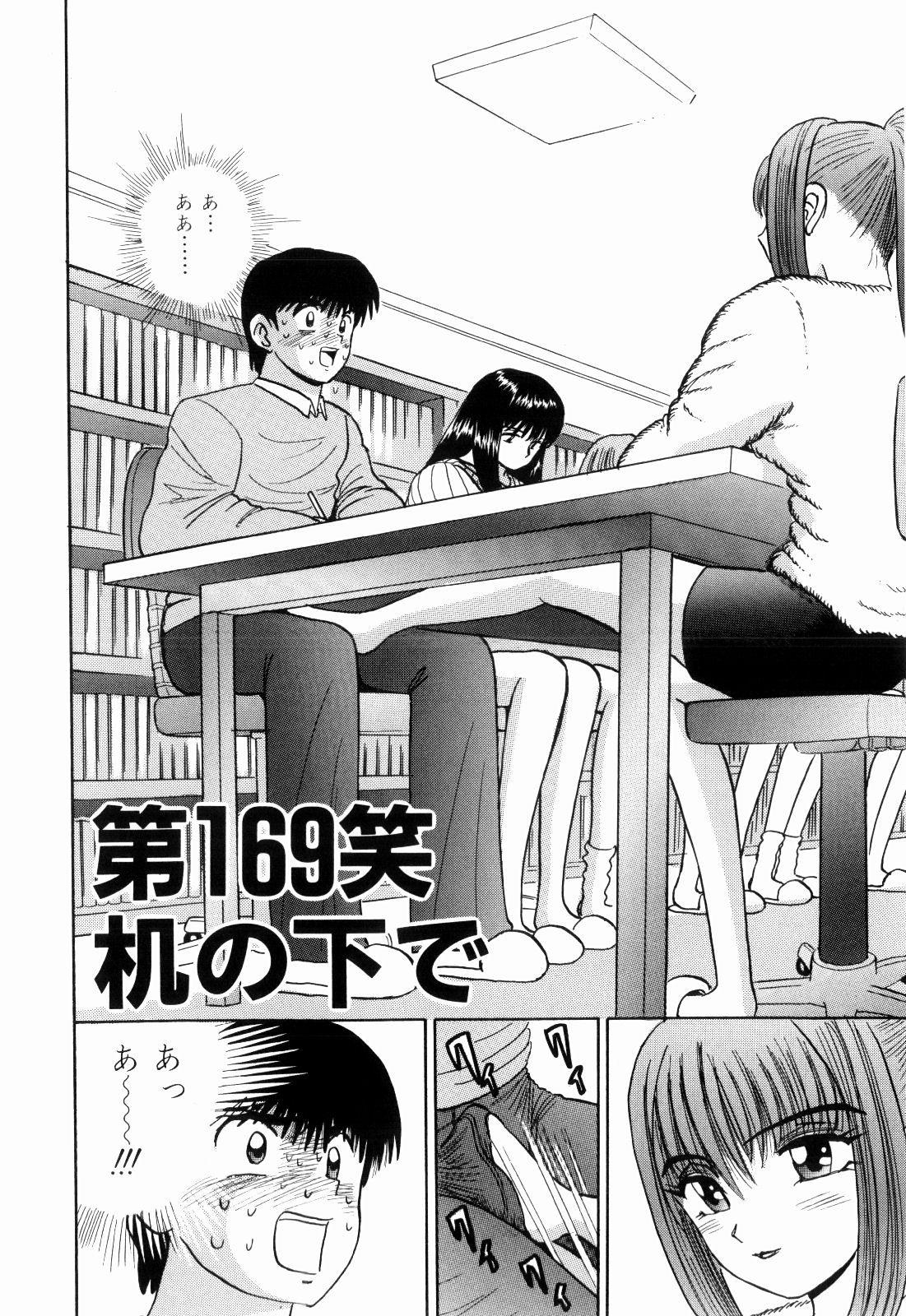 柿本健二郎-倉石二里13（日本語）