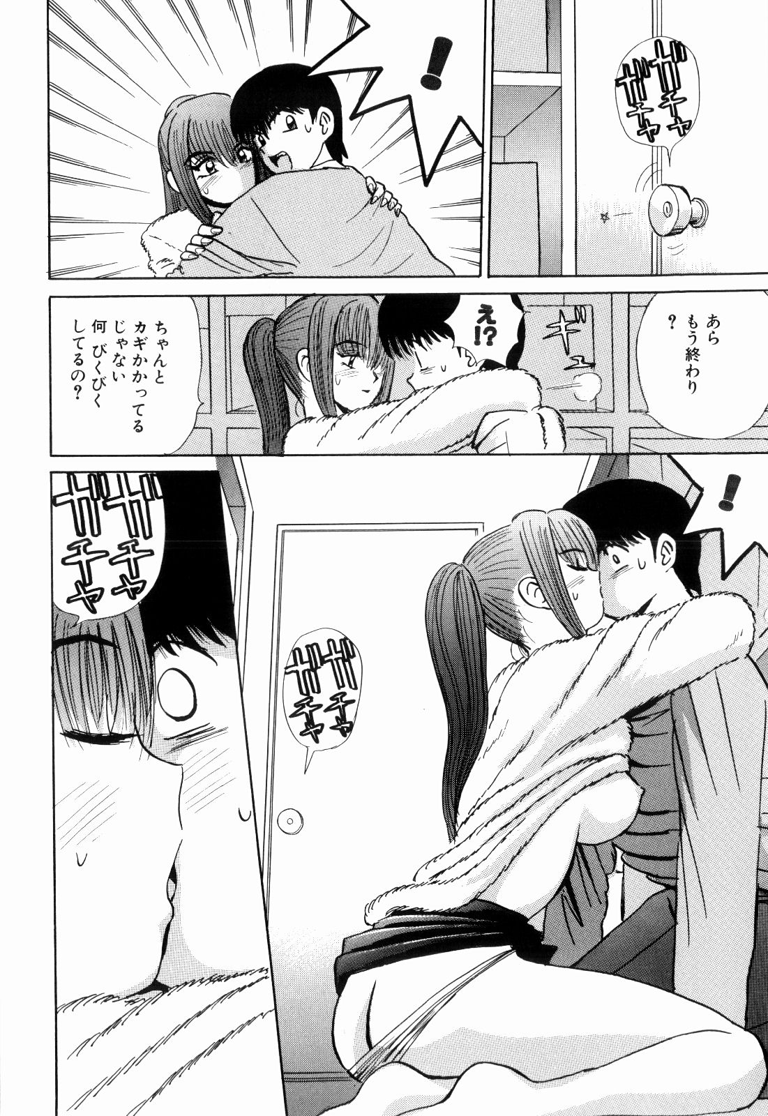 柿本健二郎-倉石二里13（日本語）