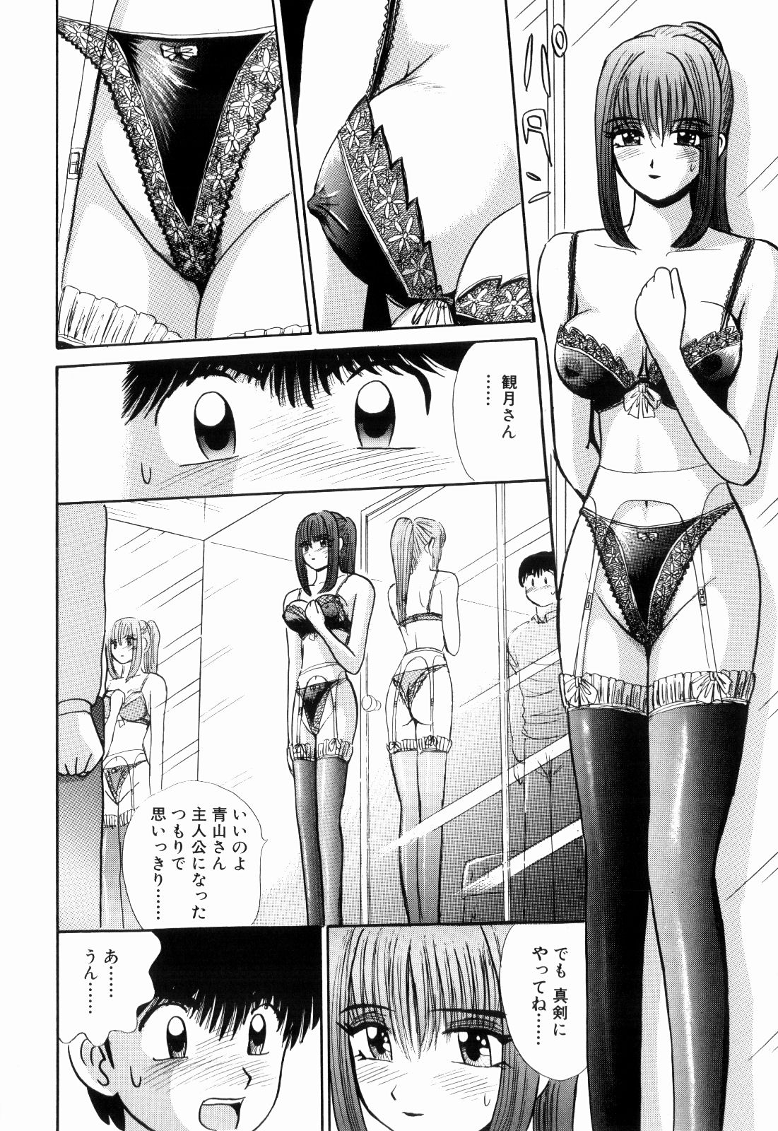 柿本健二郎-倉石二里13（日本語）