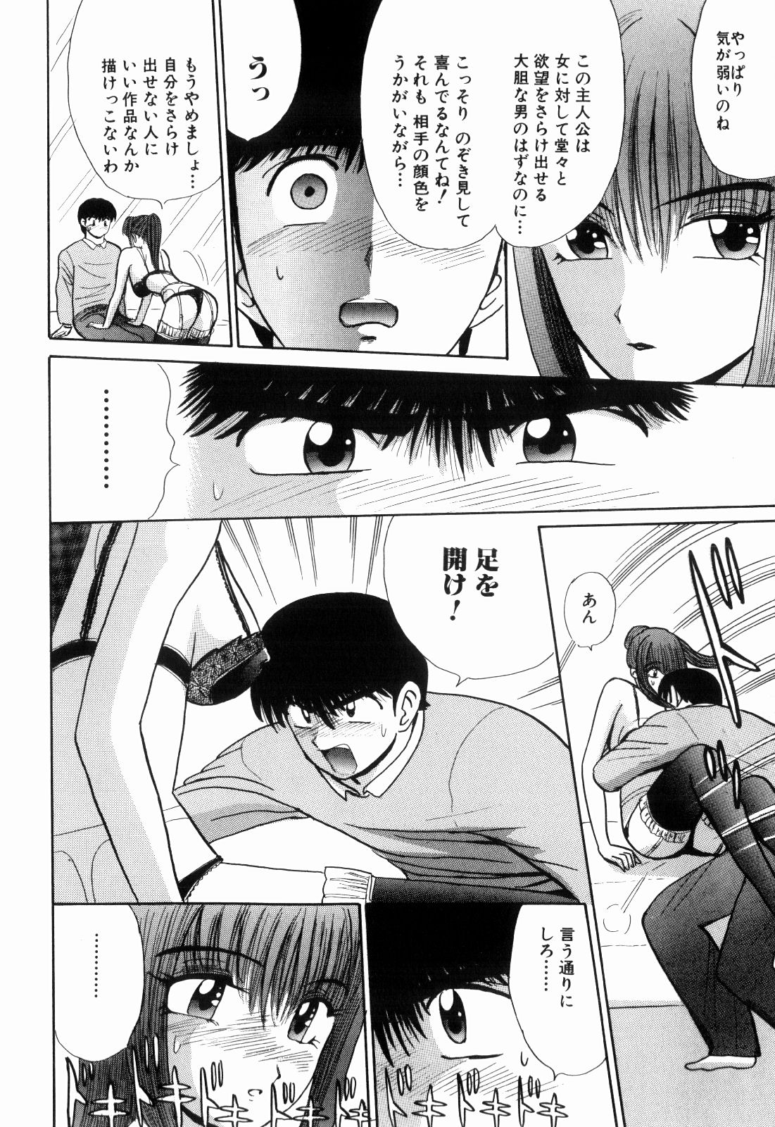 柿本健二郎-倉石二里13（日本語）