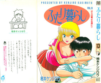 柿本健二郎-倉石二里13(日本語) 柿本健二郎-倉石二里13(日本語)