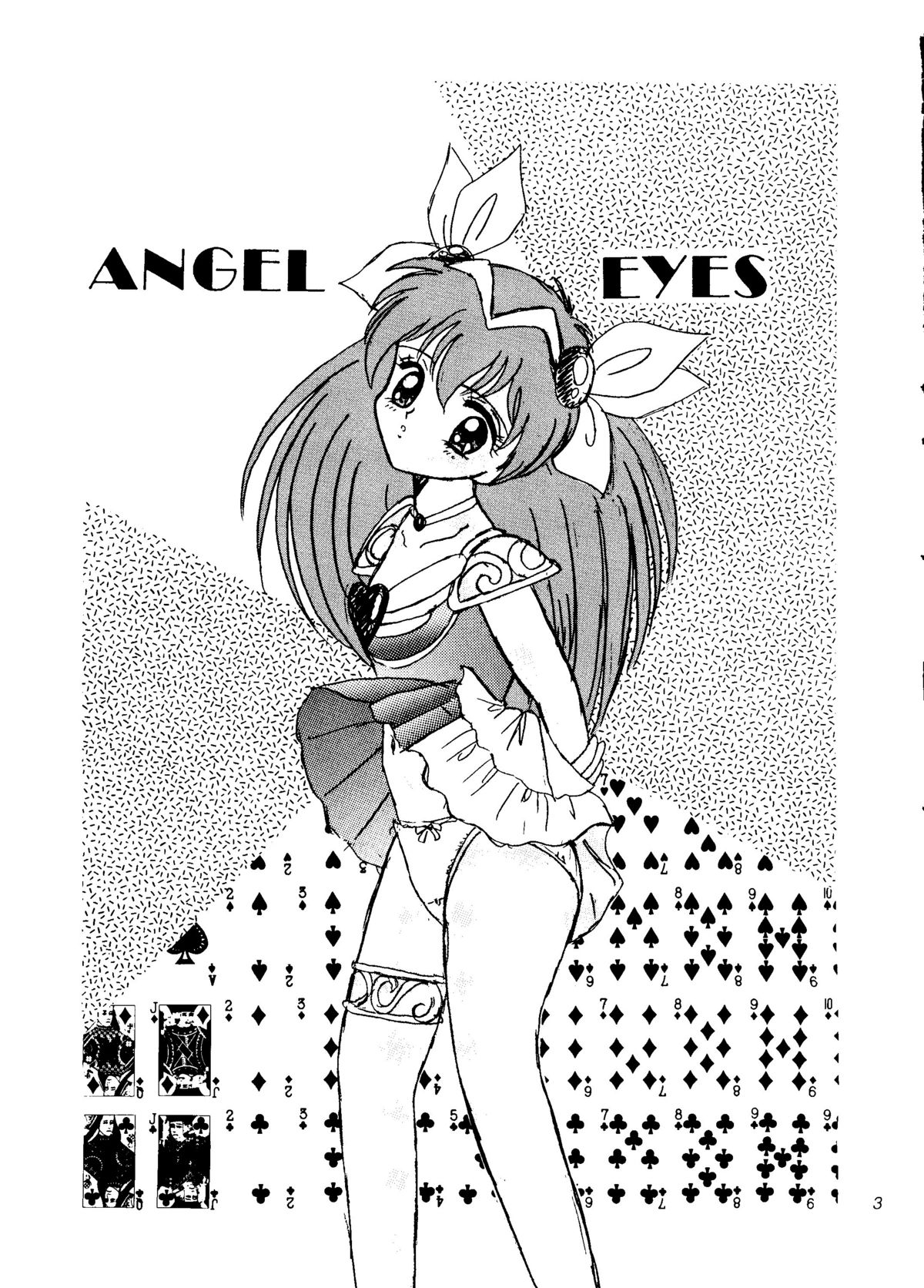 [Milk Dolls、Paper-Doll+砂糖人形] ANGEL EYES ウェディングピーチ Vol.2 (ウェディングピーチ)