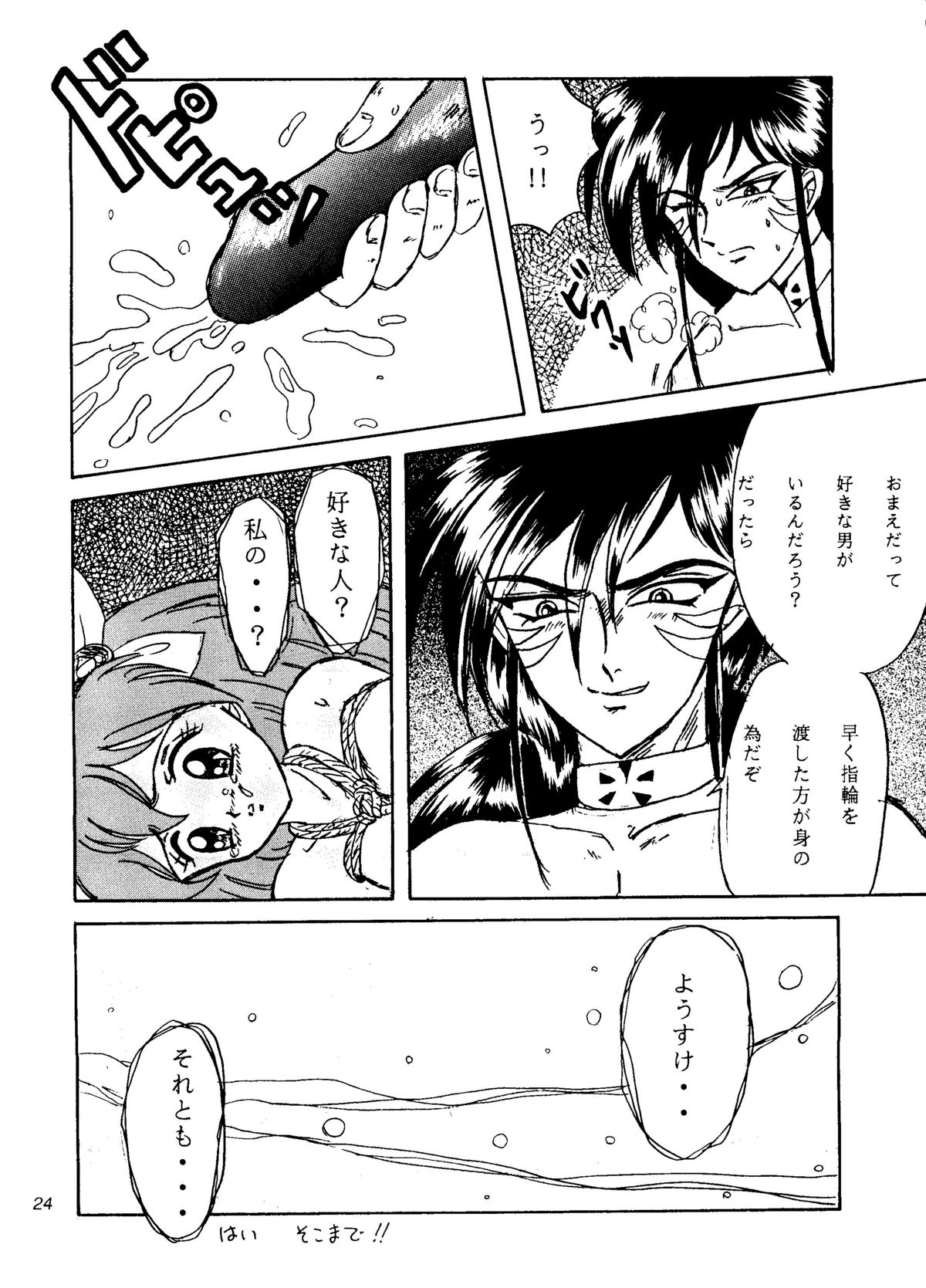 [Milk Dolls、Paper-Doll+砂糖人形] ANGEL EYES ウェディングピーチ Vol.2 (ウェディングピーチ)