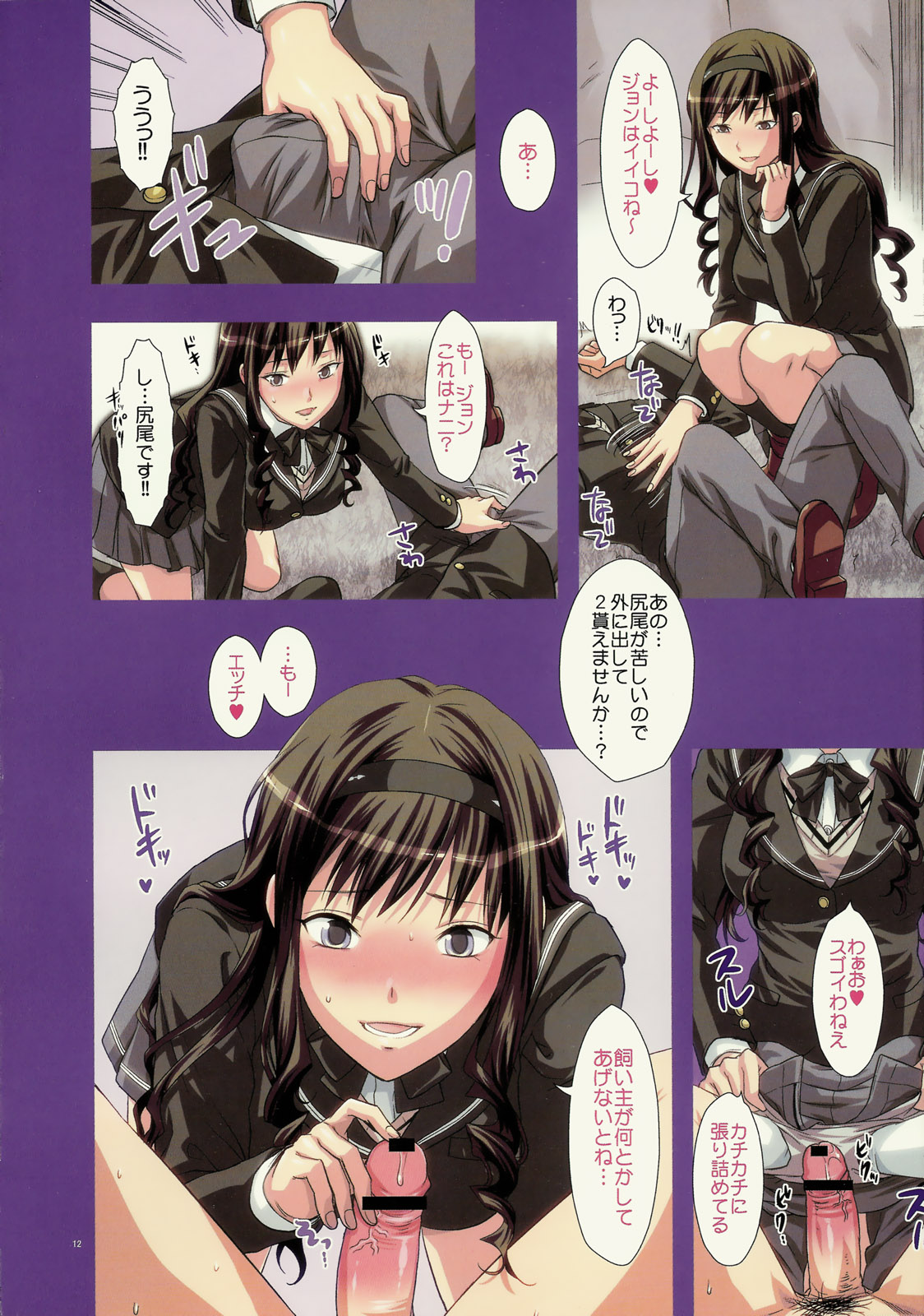 (C79) [Lv.X+ (柚木N')] 私の愛しのワンコ君 (アマガミ)