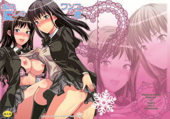 (C79) [Lv.X+ (柚木N')] 私の愛しのワンコ君 (アマガミ)